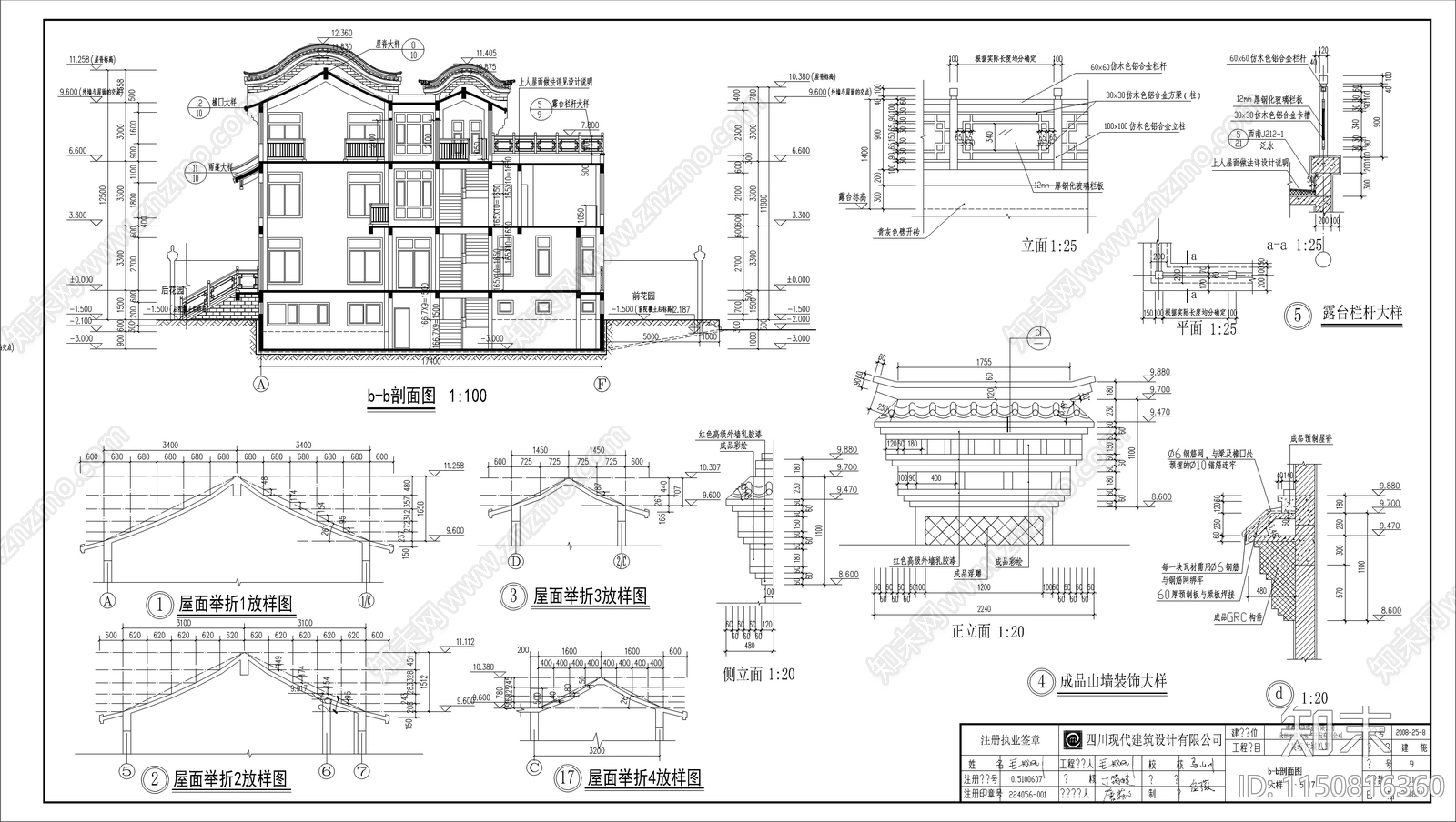 古城商业街古建筑设计cad施工图下载【ID:1150816360】