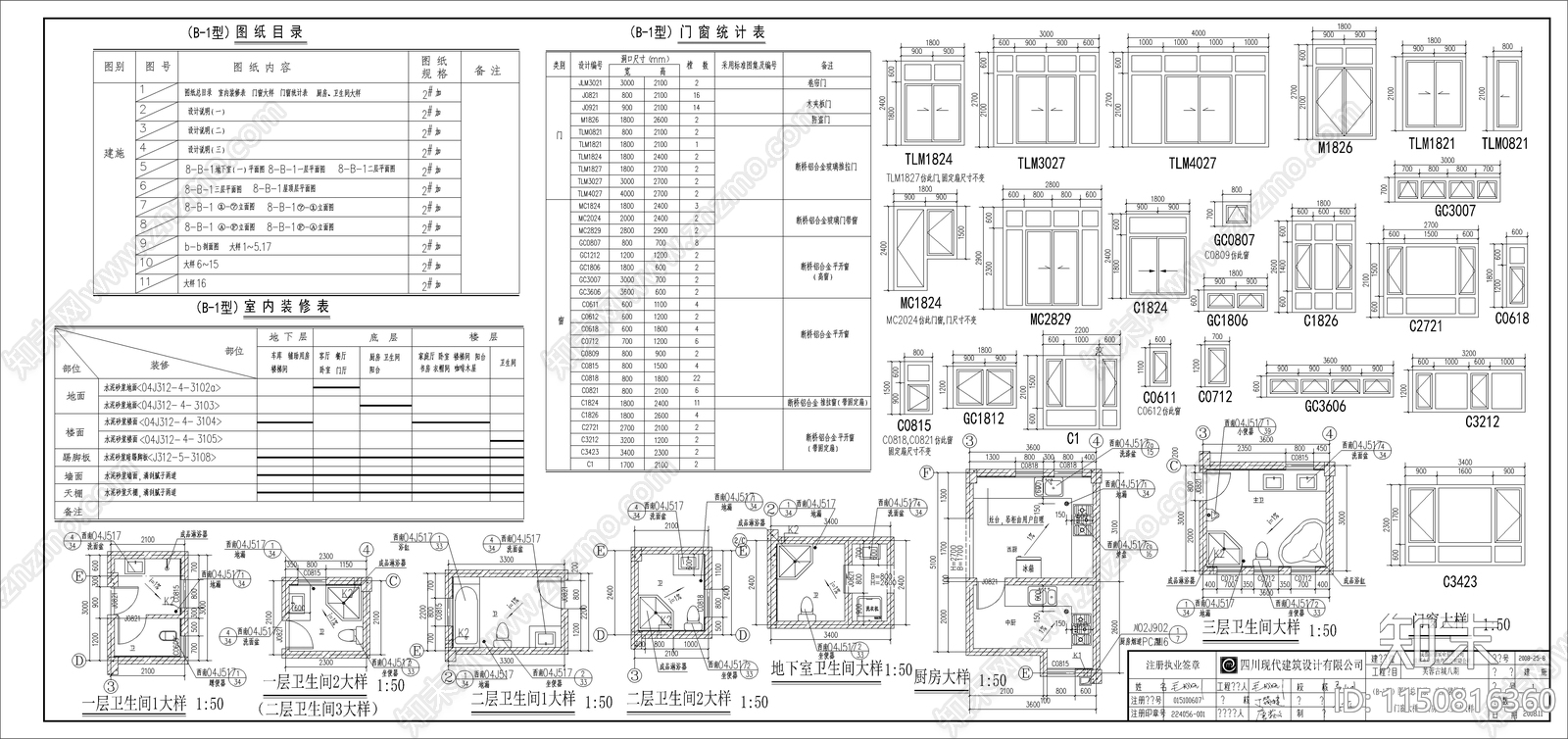 古城商业街古建筑设计cad施工图下载【ID:1150816360】