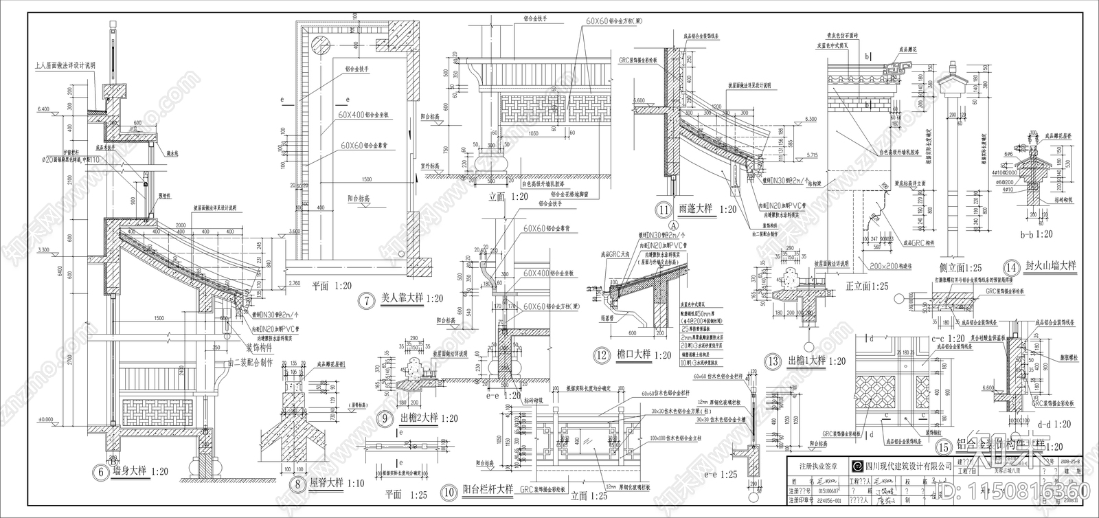 古城商业街古建筑设计cad施工图下载【ID:1150816360】