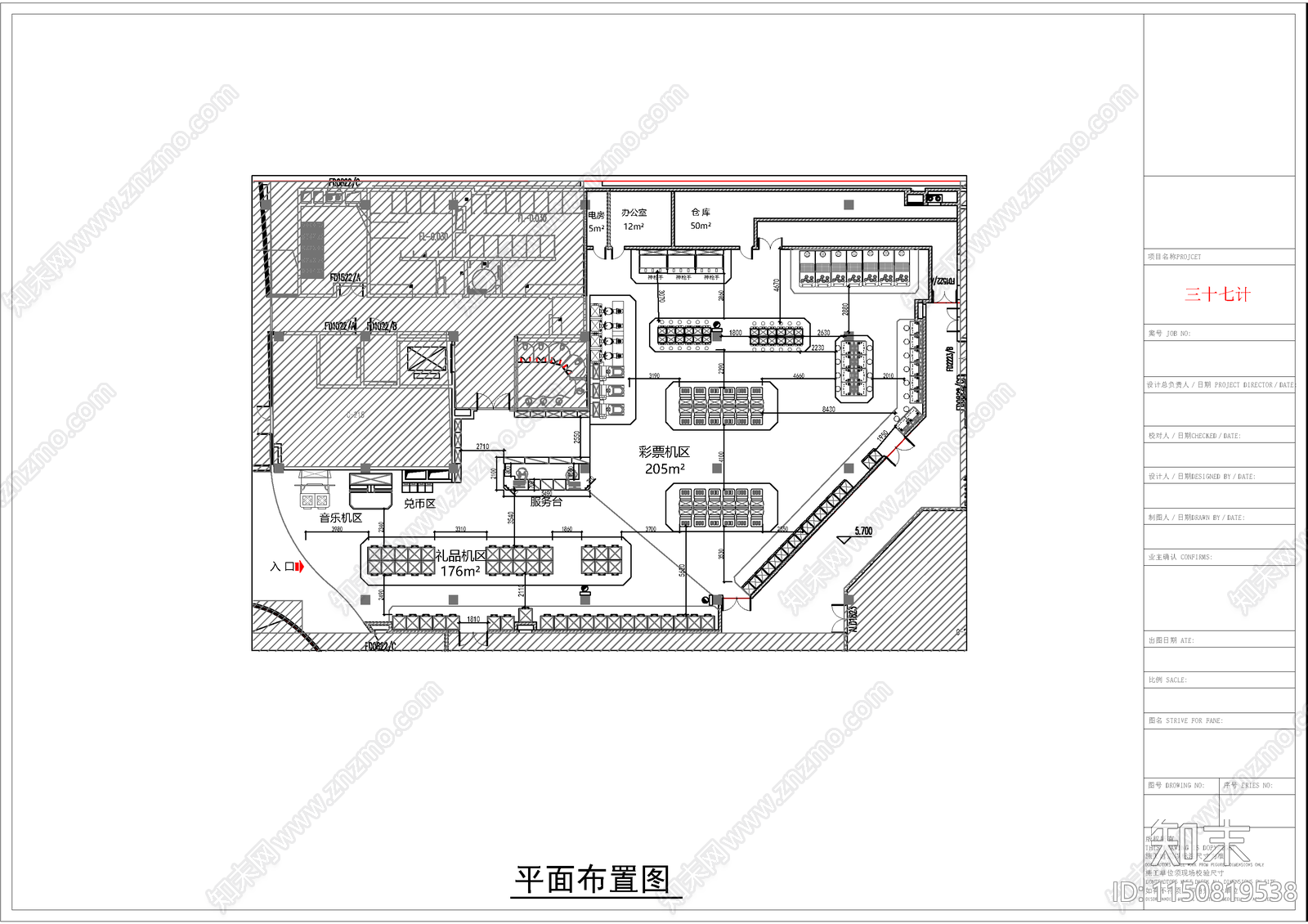 三十七计娱乐空间cad施工图下载【ID:1150819538】