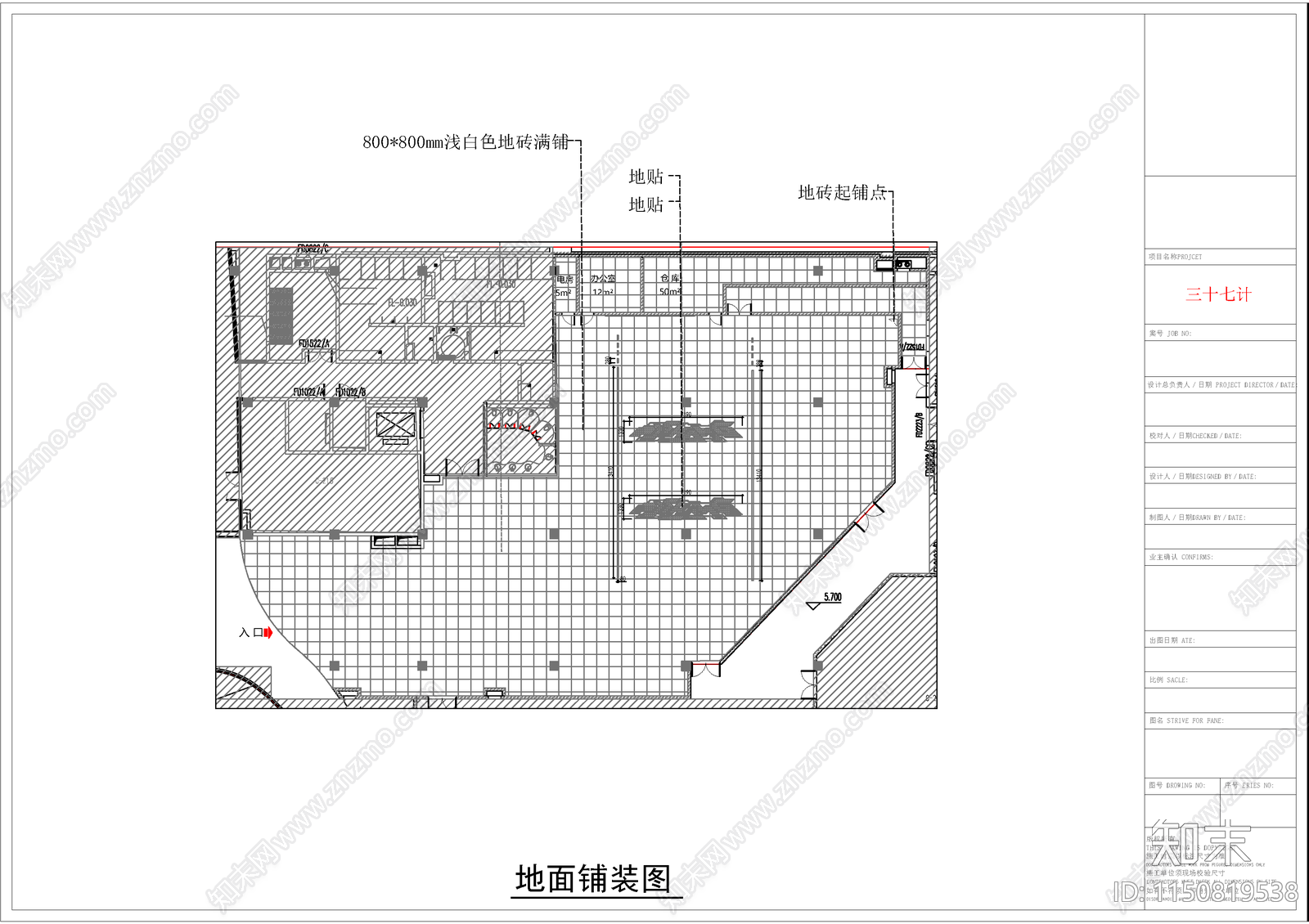 三十七计娱乐空间cad施工图下载【ID:1150819538】