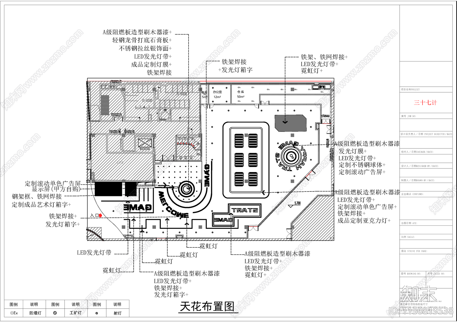 三十七计娱乐空间cad施工图下载【ID:1150819538】