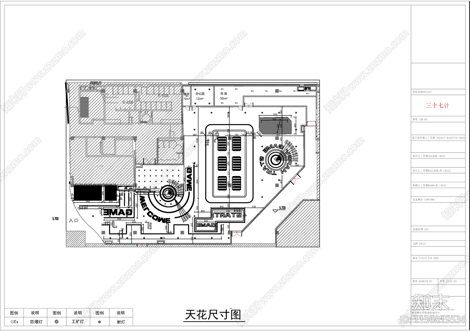 三十七计娱乐空间cad施工图下载【ID:1150819538】