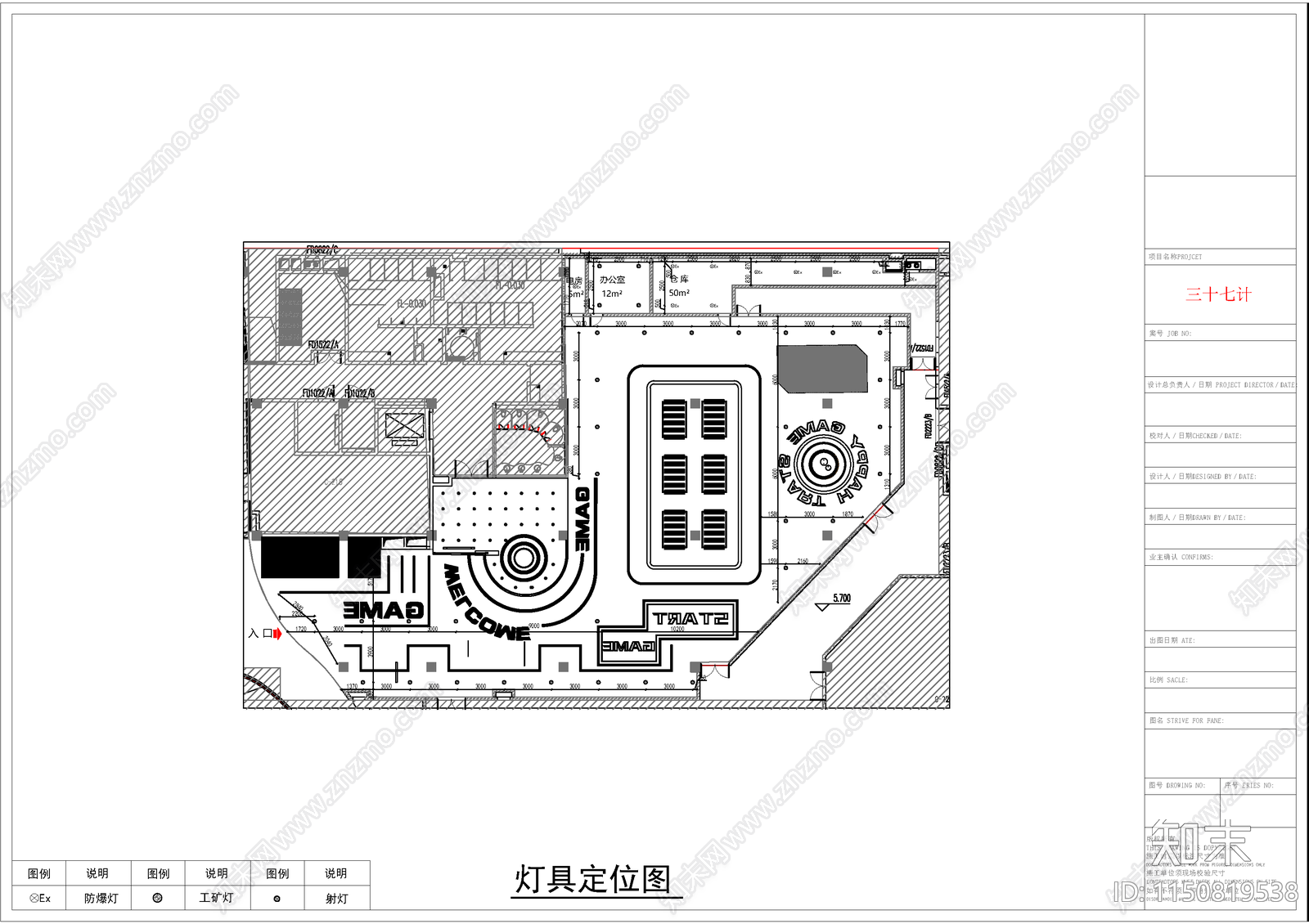 三十七计娱乐空间cad施工图下载【ID:1150819538】