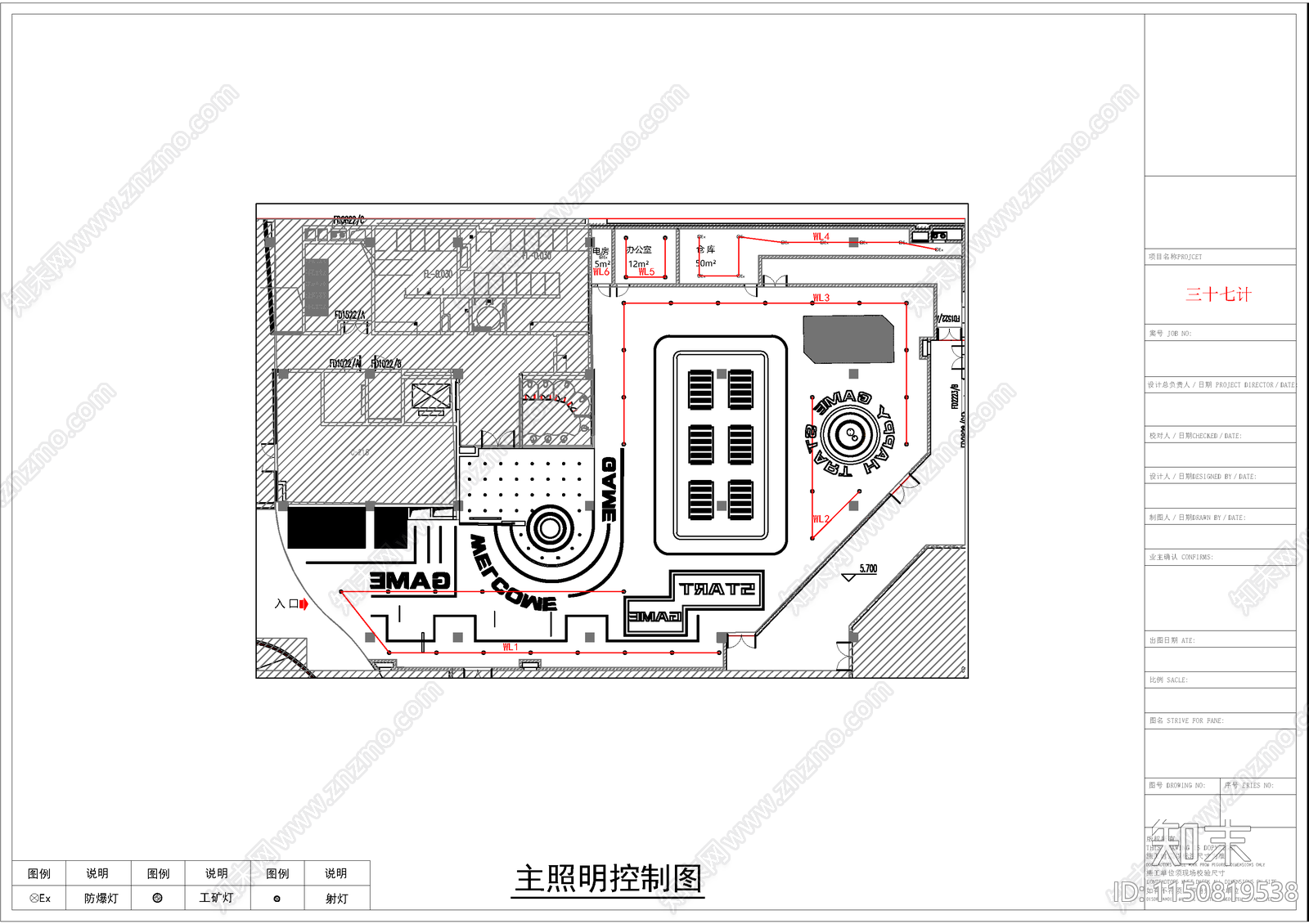 三十七计娱乐空间cad施工图下载【ID:1150819538】