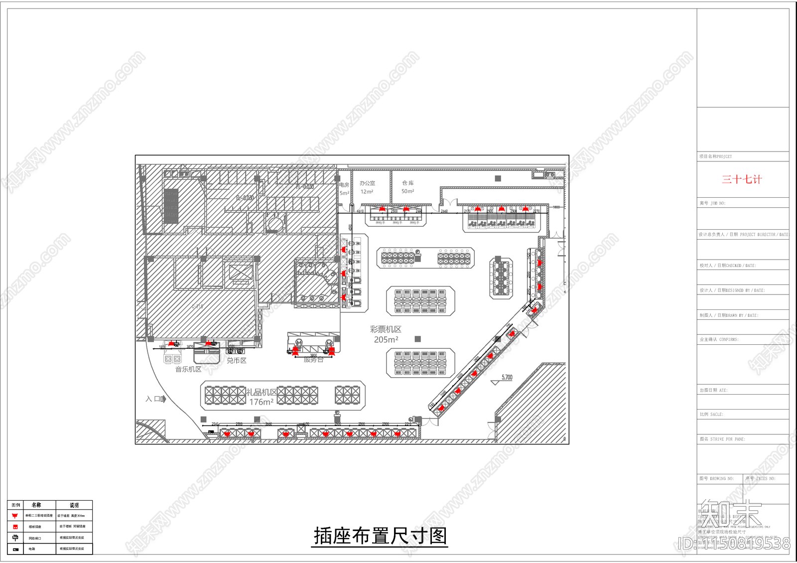 三十七计娱乐空间cad施工图下载【ID:1150819538】