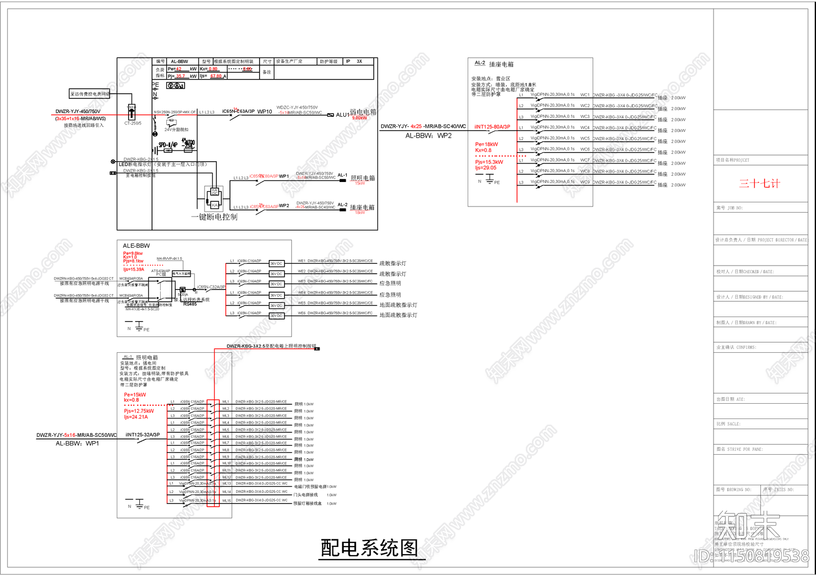 三十七计娱乐空间cad施工图下载【ID:1150819538】