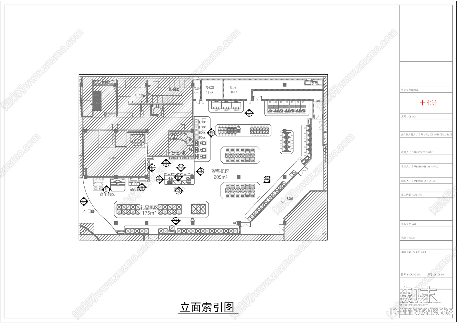 三十七计娱乐空间cad施工图下载【ID:1150819538】