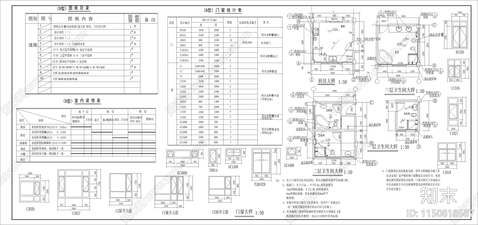 古城步行街商业建筑cad施工图下载【ID:1150818587】