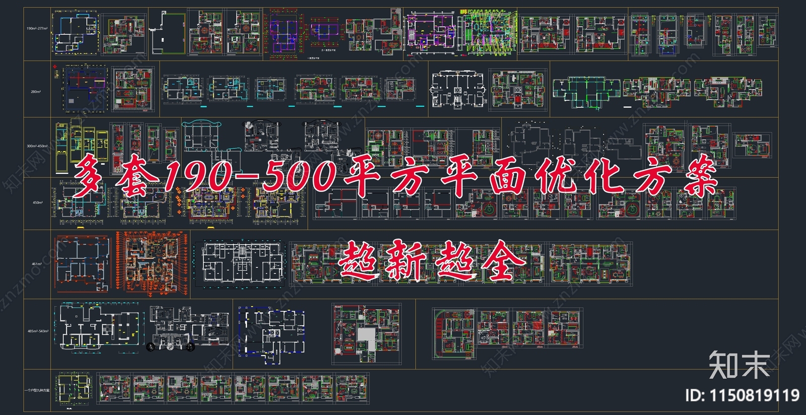 190cad施工图下载【ID:1150819119】