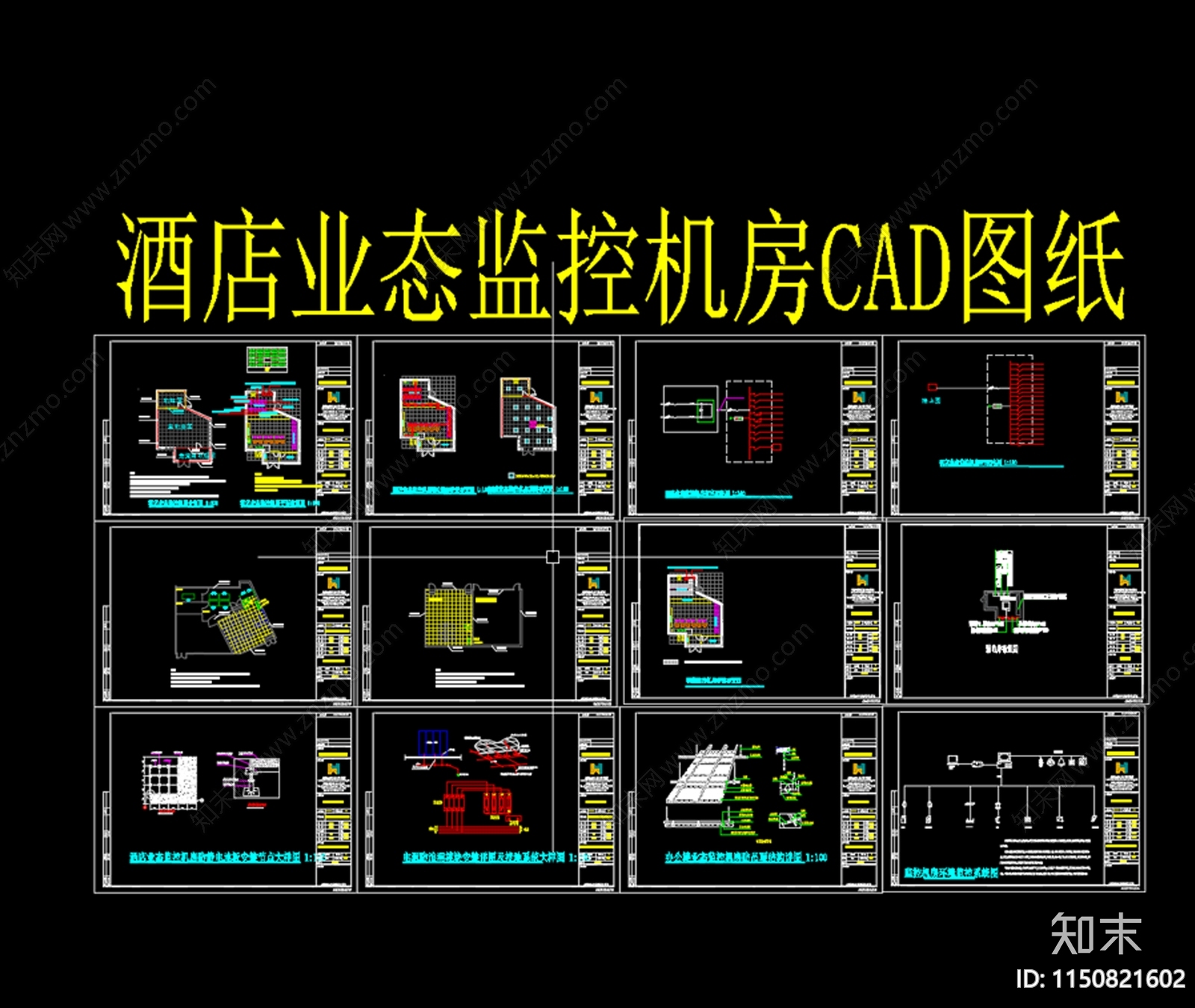 酒店业态监控机房图纸施工图下载【ID:1150821602】