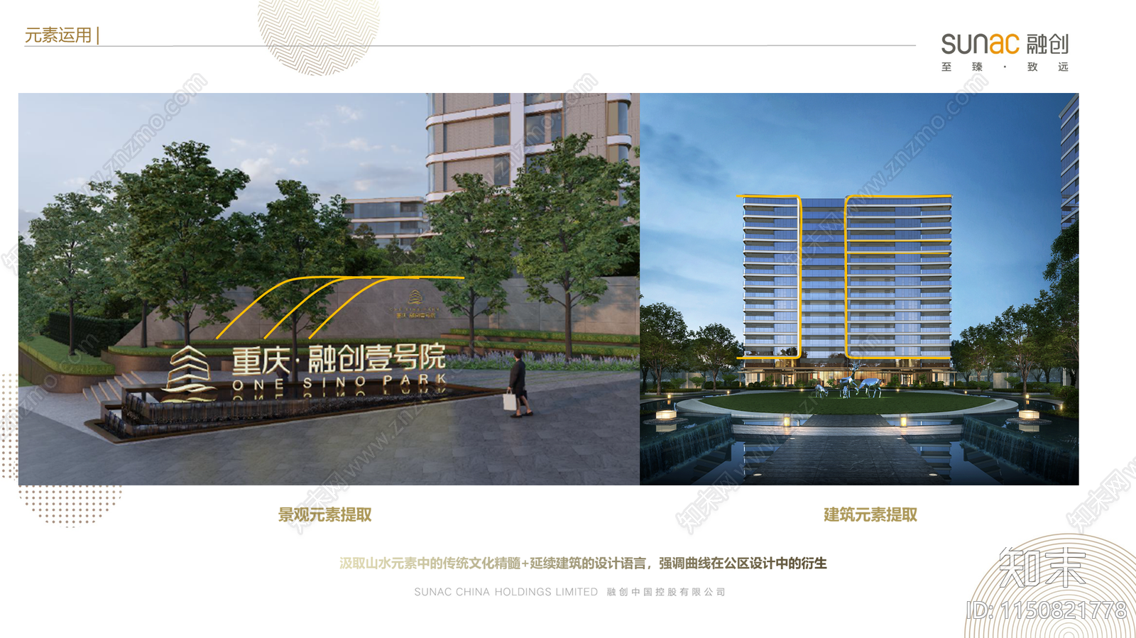 现代重庆融创壹号院三期落客区及小区入户大堂室内方案文本下载【ID:1150821778】_【知末方案文本库】