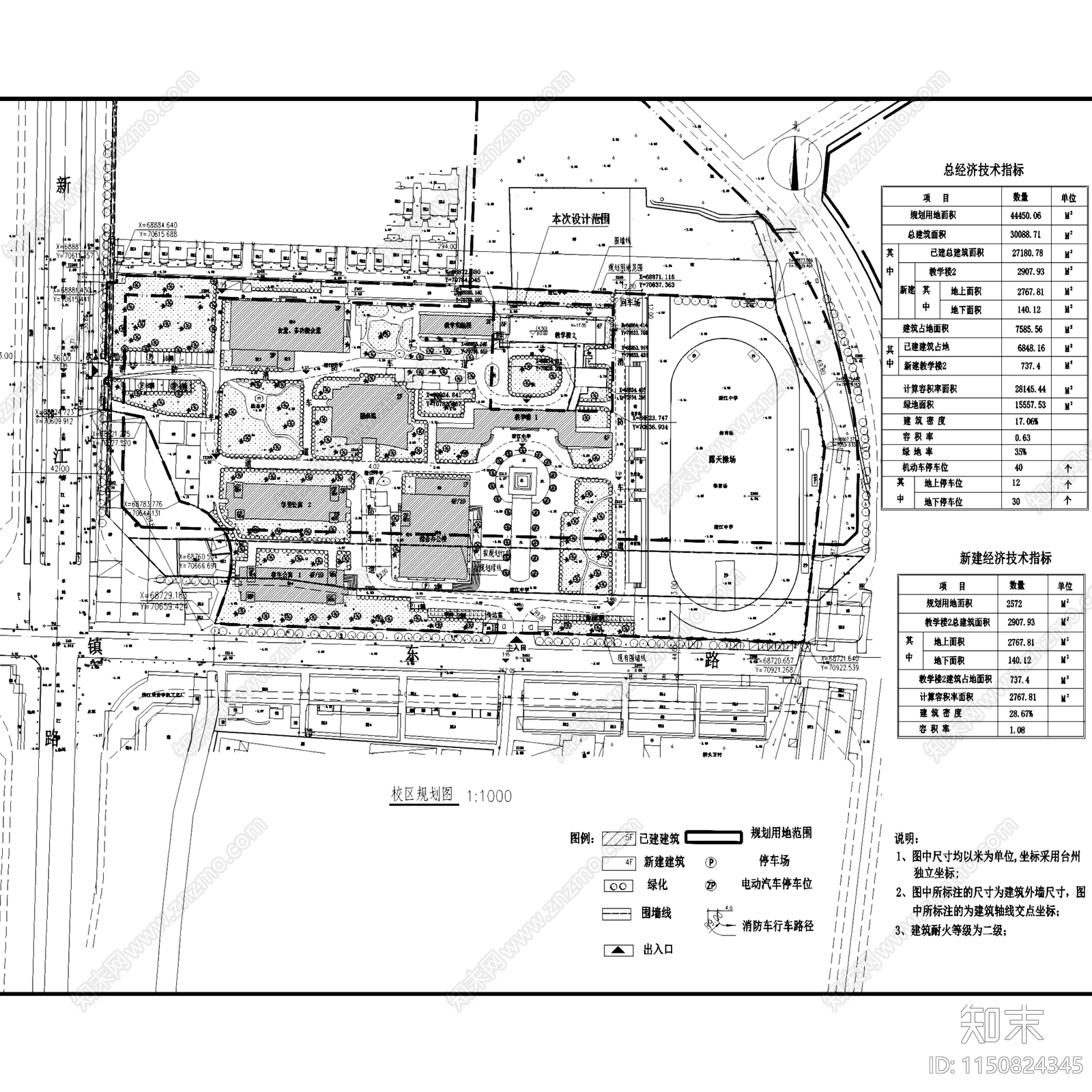 中小学校教学综合楼建筑cad施工图下载【ID:1150824345】