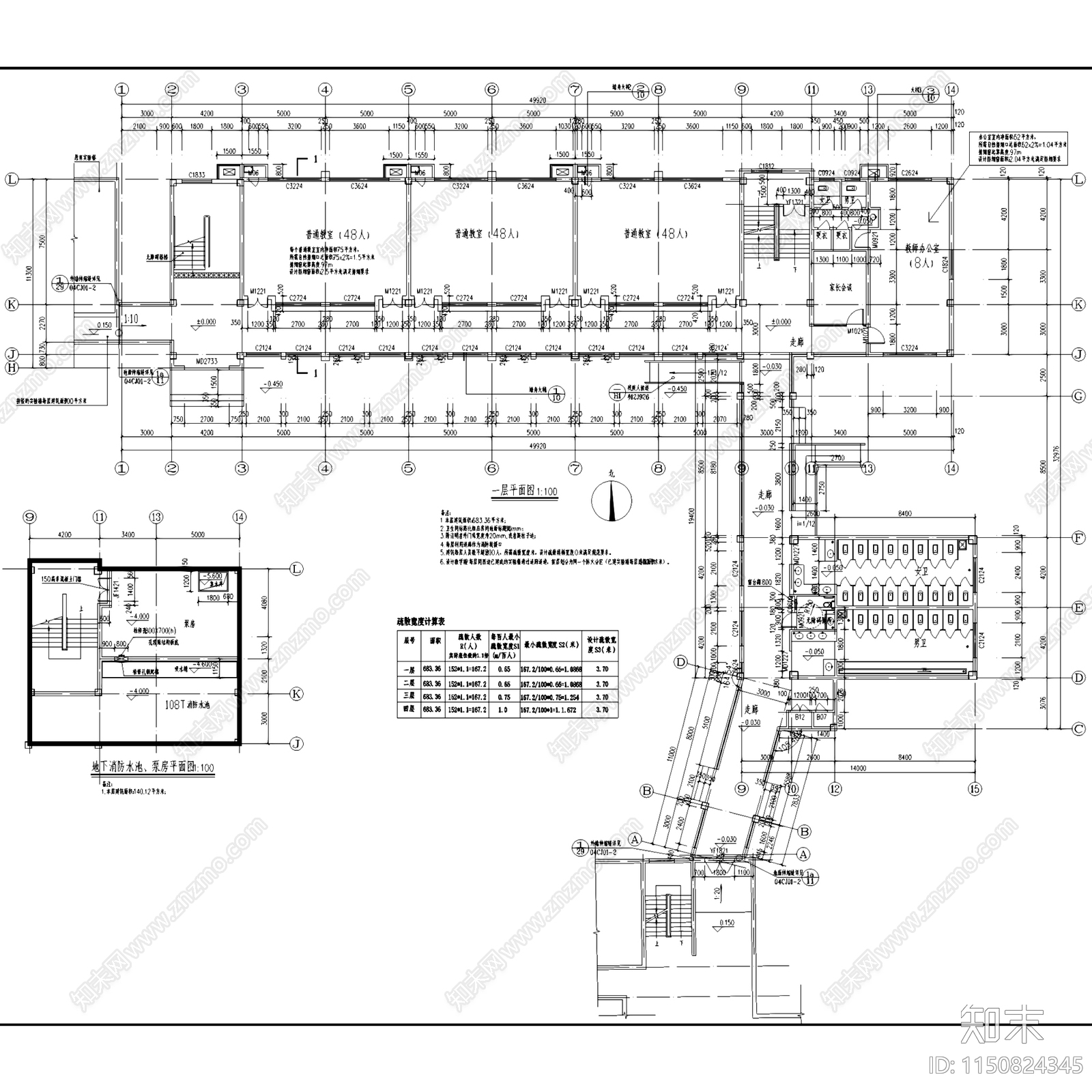 中小学校教学综合楼建筑cad施工图下载【ID:1150824345】