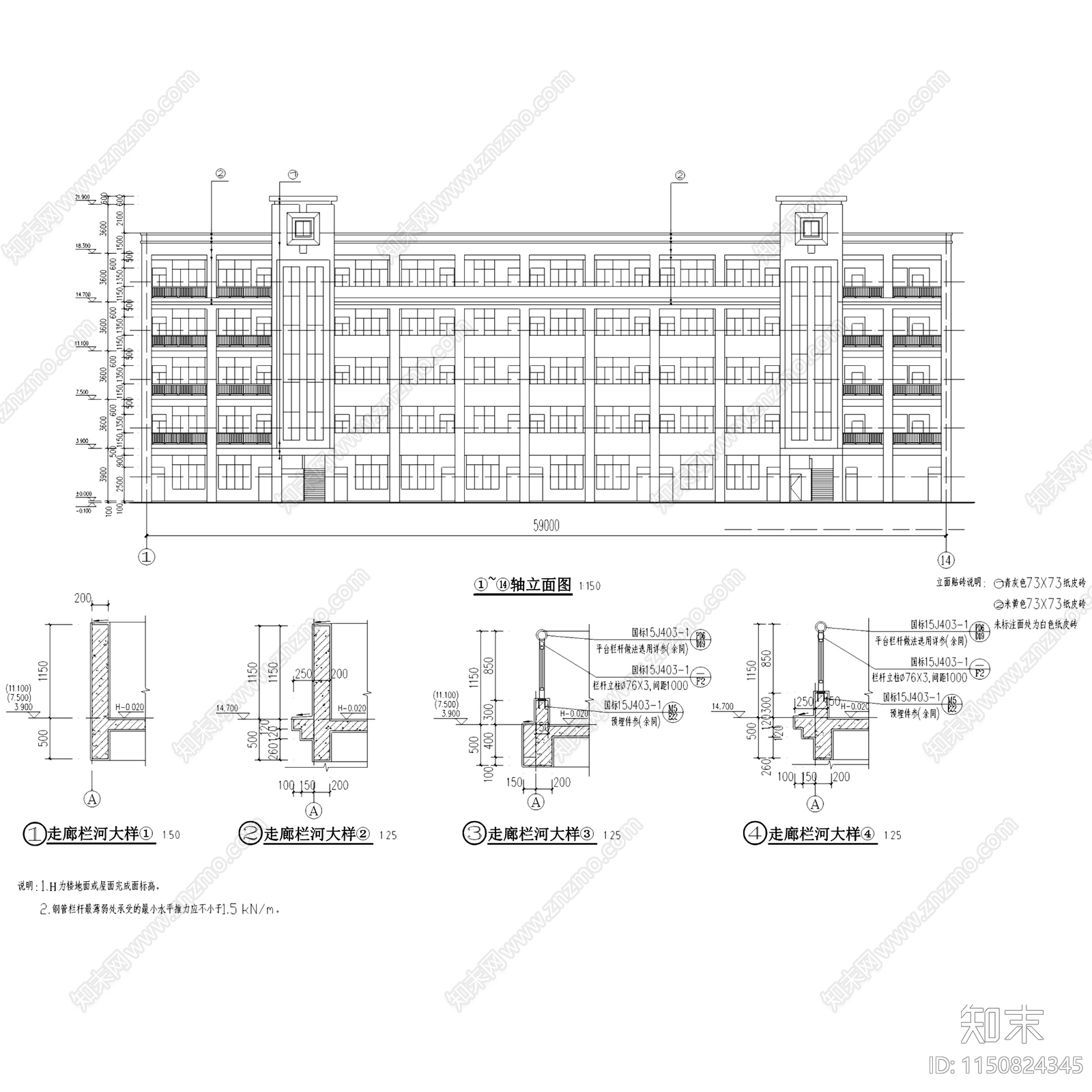 中小学校教学综合楼建筑cad施工图下载【ID:1150824345】