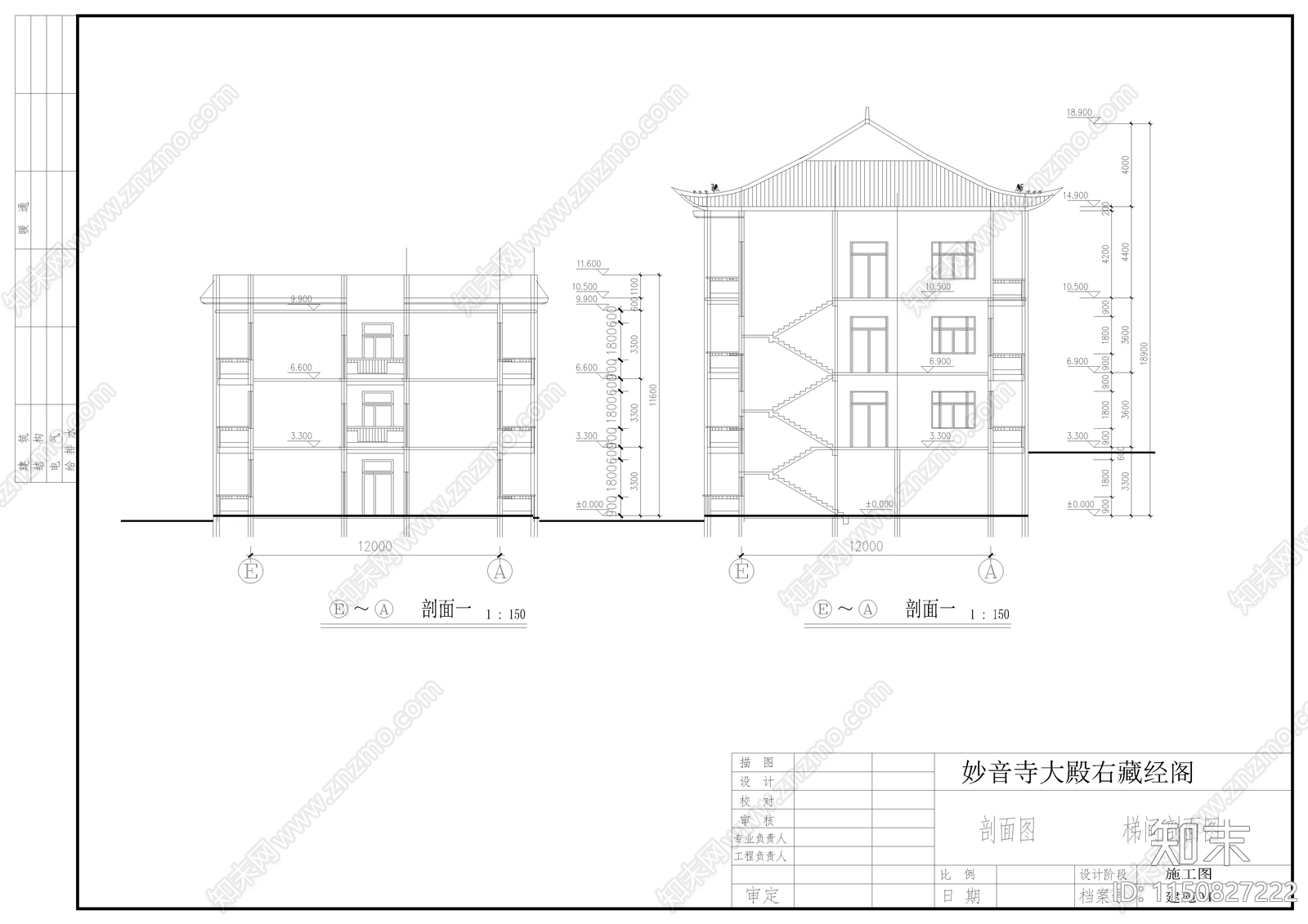 古建寺庙建筑结构cad施工图下载【ID:1150827222】