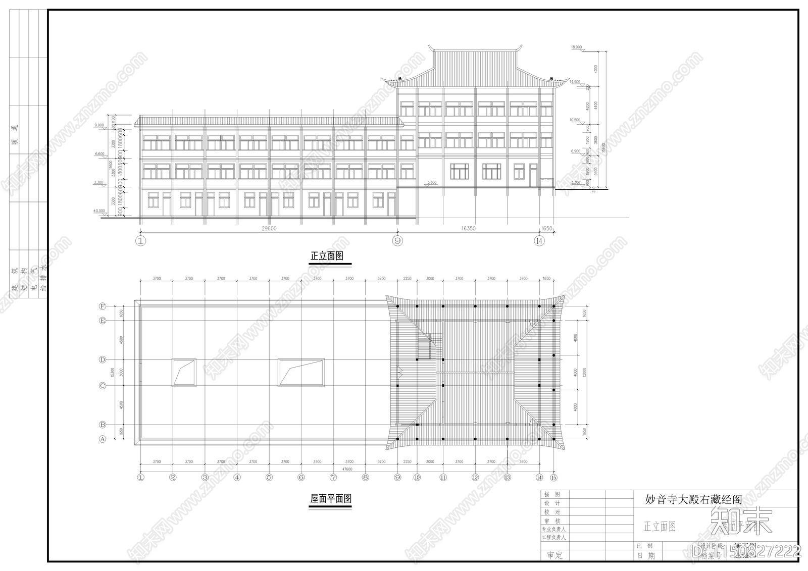 古建寺庙建筑结构cad施工图下载【ID:1150827222】