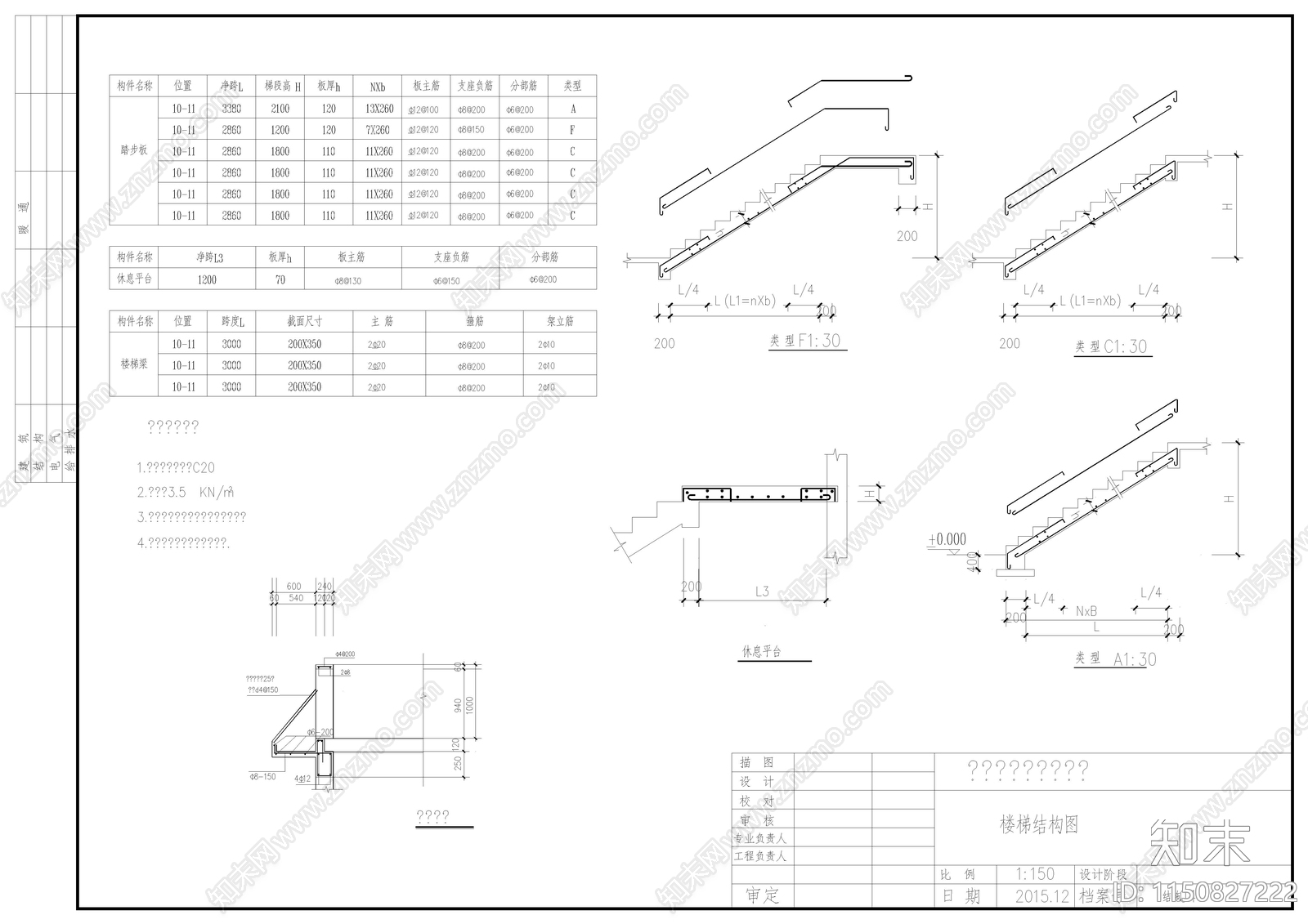 古建寺庙建筑结构cad施工图下载【ID:1150827222】