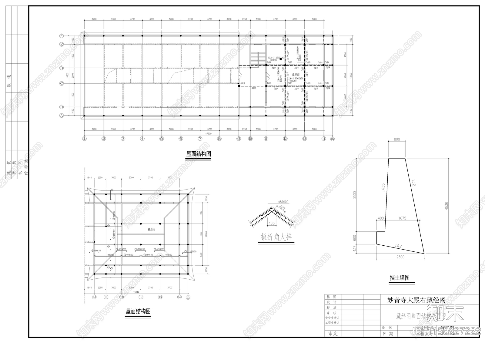 古建寺庙建筑结构cad施工图下载【ID:1150827222】