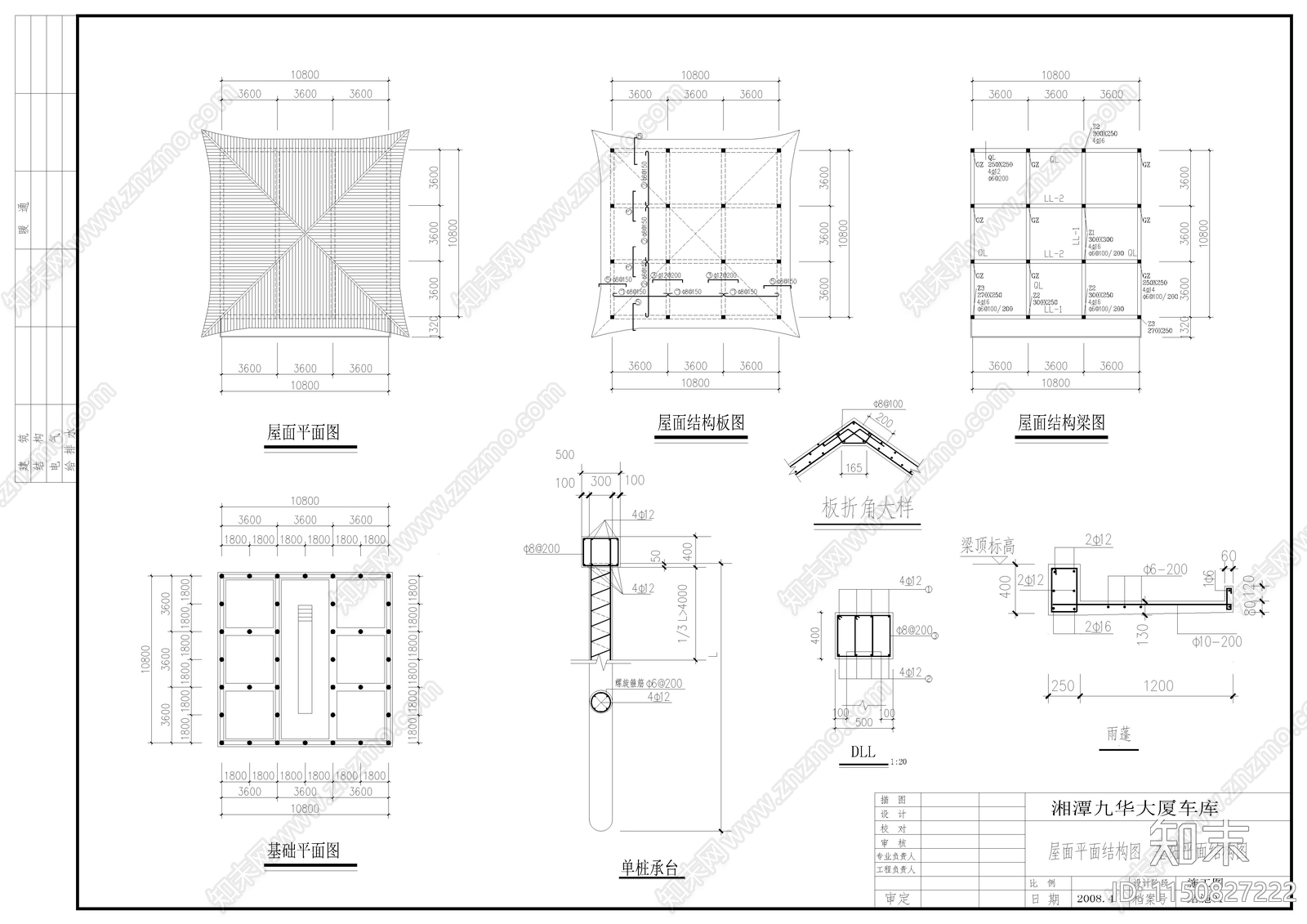 古建寺庙建筑结构cad施工图下载【ID:1150827222】