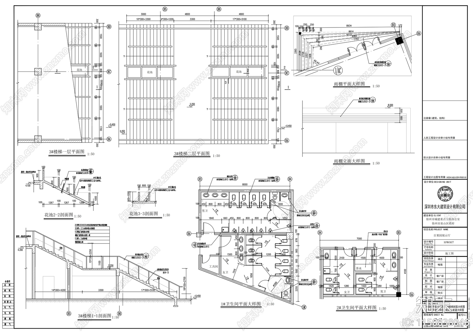 二层展示厅建筑cad施工图下载【ID:1150838046】