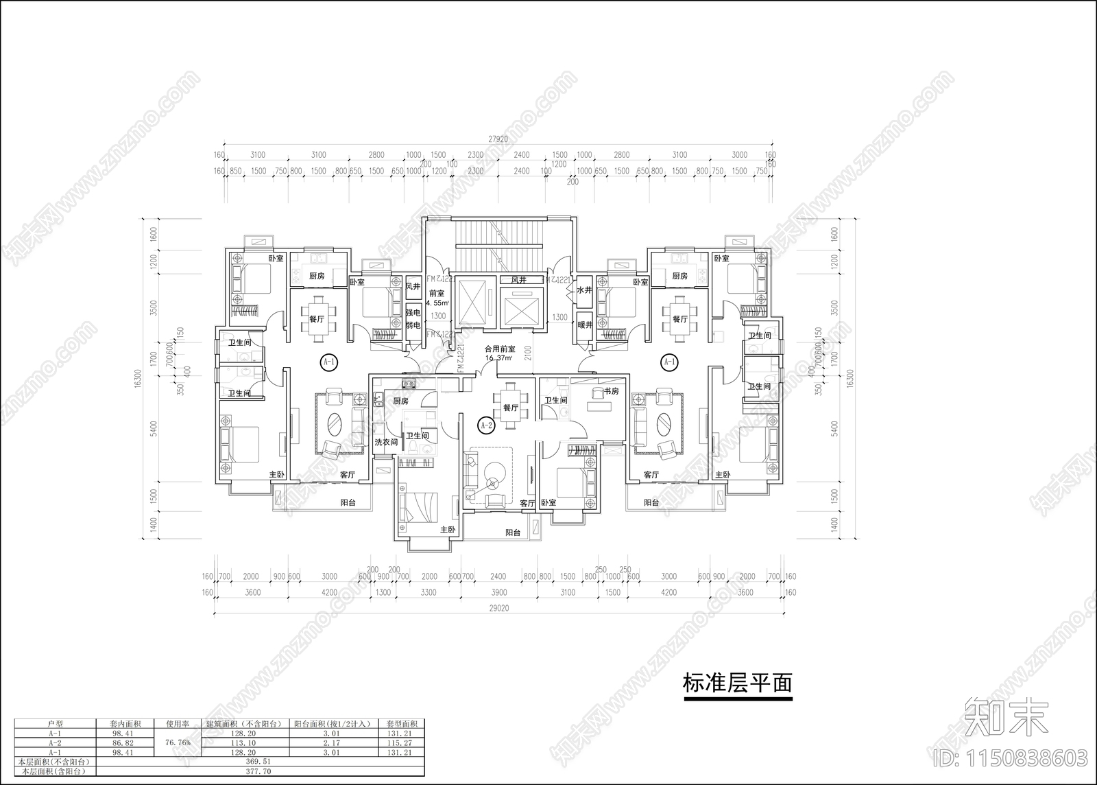 高层住宅标准层户型平面图施工图下载【ID:1150838603】