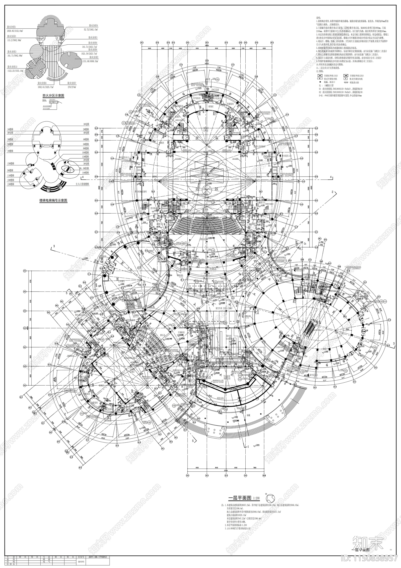 四层花瓣状市级戏剧大剧院建筑cad施工图下载【ID:1150838957】