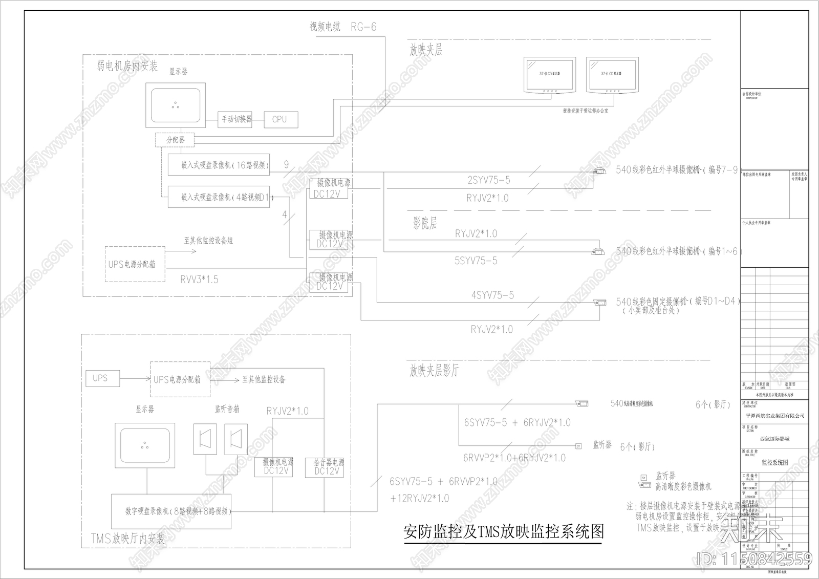 商业电影院含水电cad施工图下载【ID:1150842559】