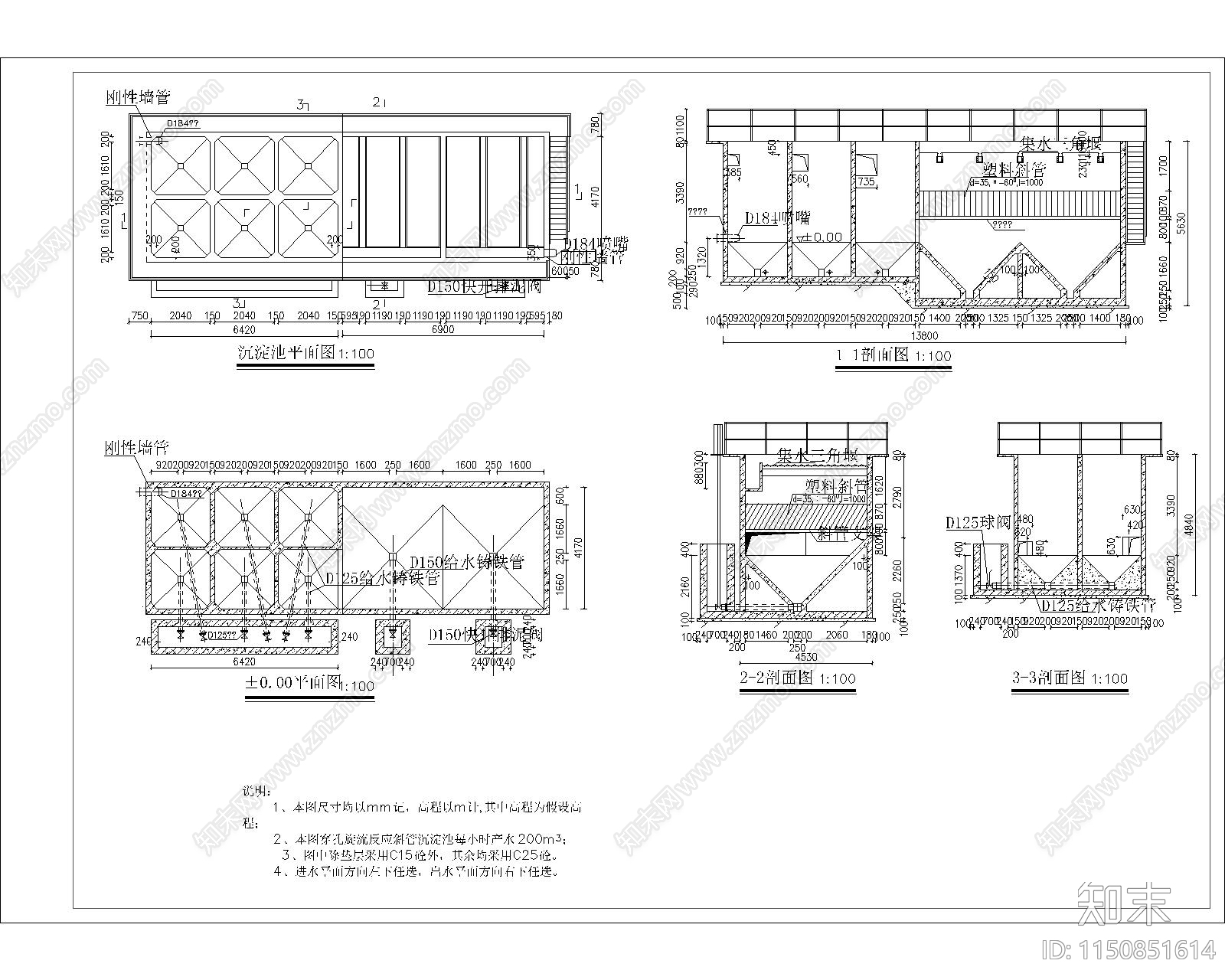 自来水厂净水工艺施工大样图cad施工图下载【ID:1150851614】