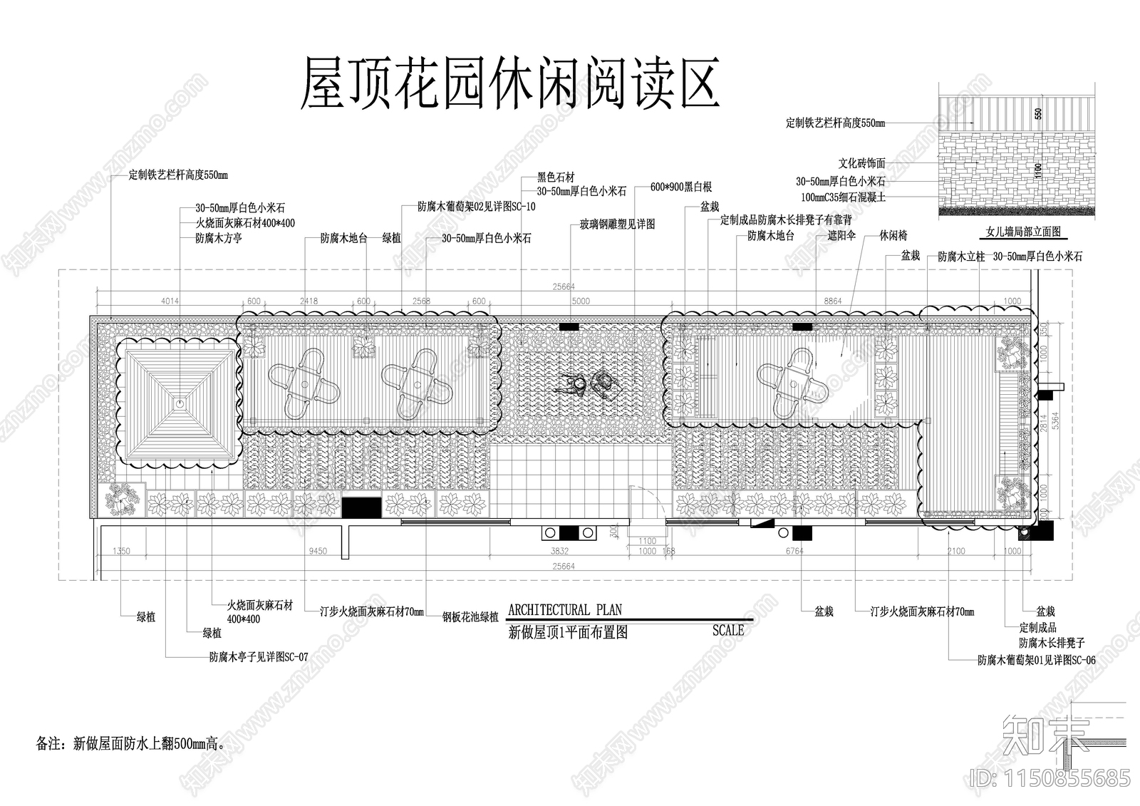 屋顶花园cad施工图下载【ID:1150855685】