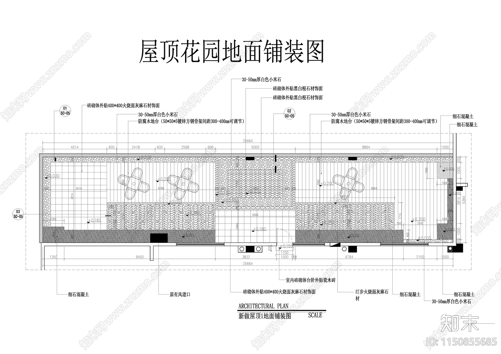 屋顶花园cad施工图下载【ID:1150855685】