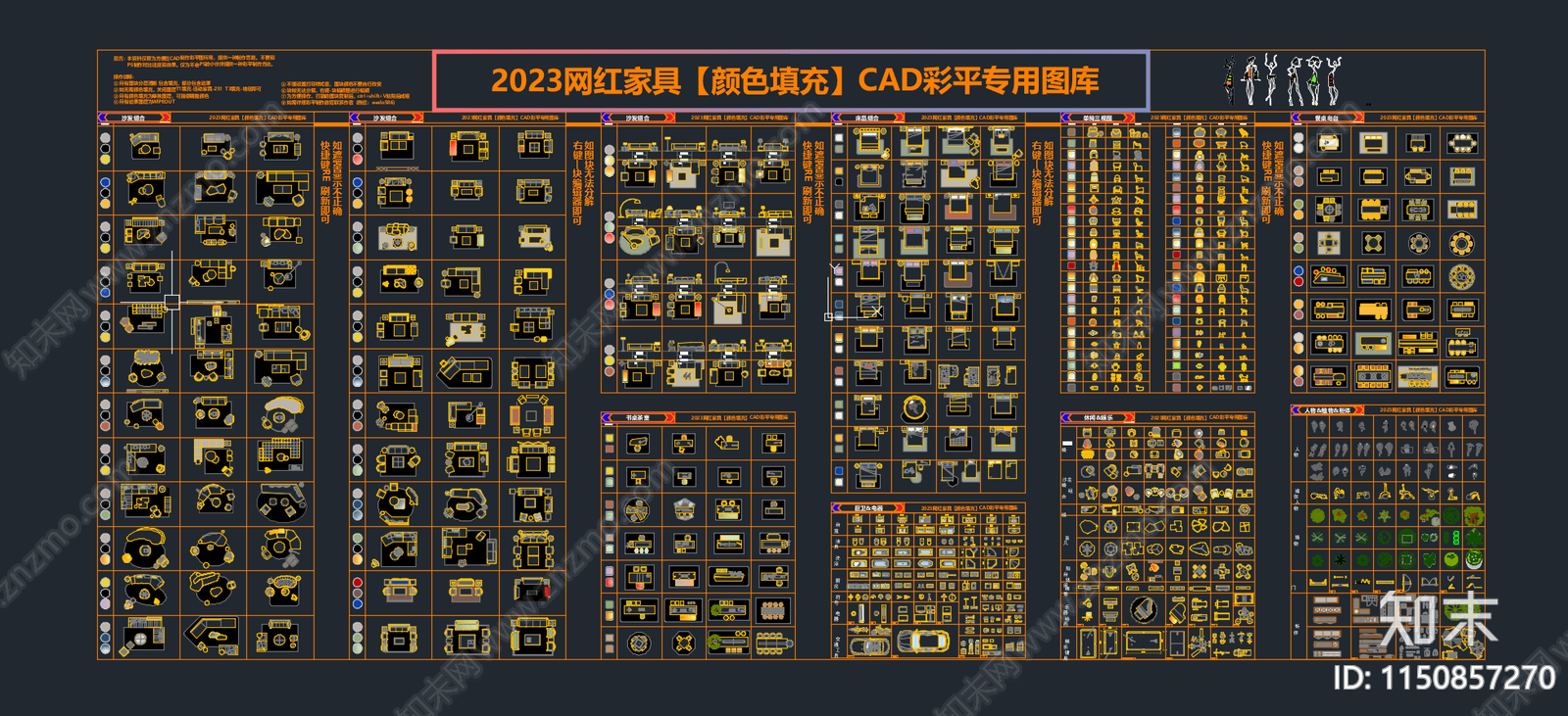 平面图库施工图下载【ID:1150857270】