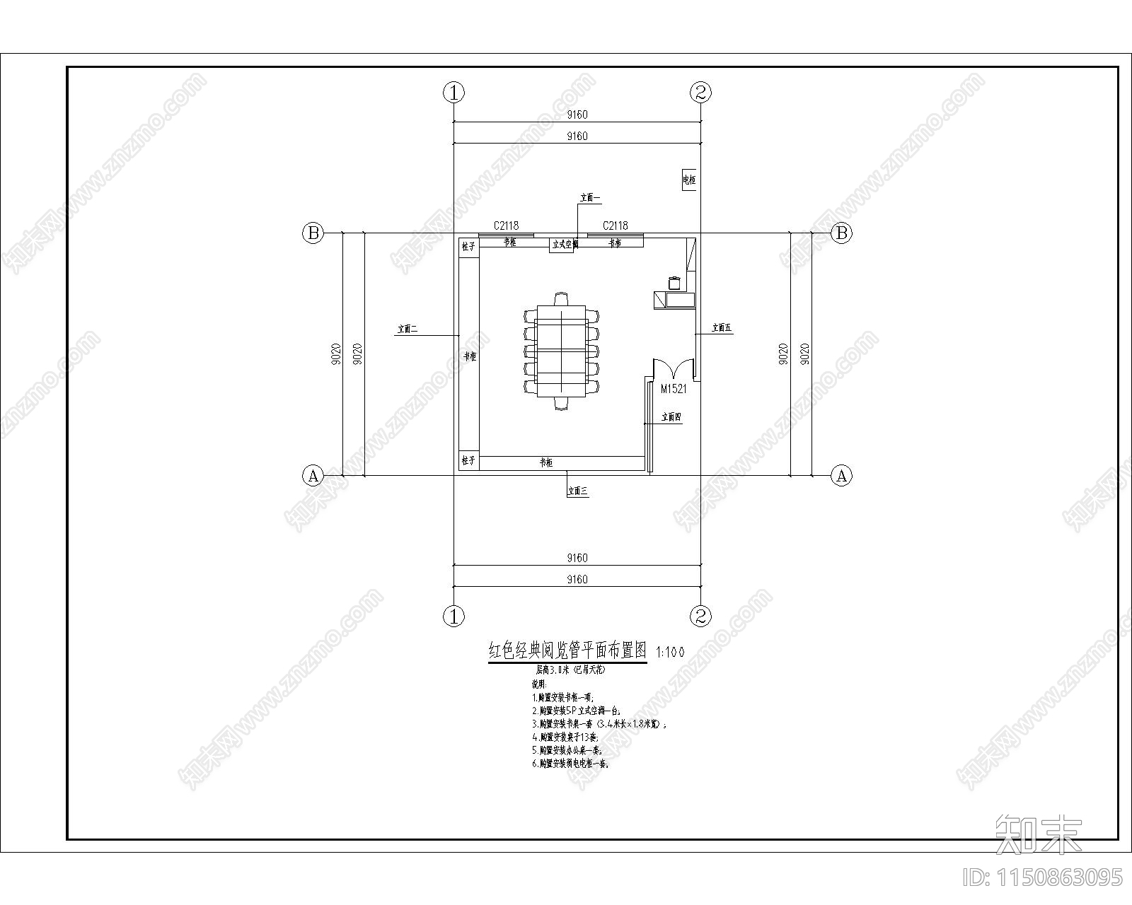 红色阅览图书馆装饰cad施工图下载【ID:1150863095】