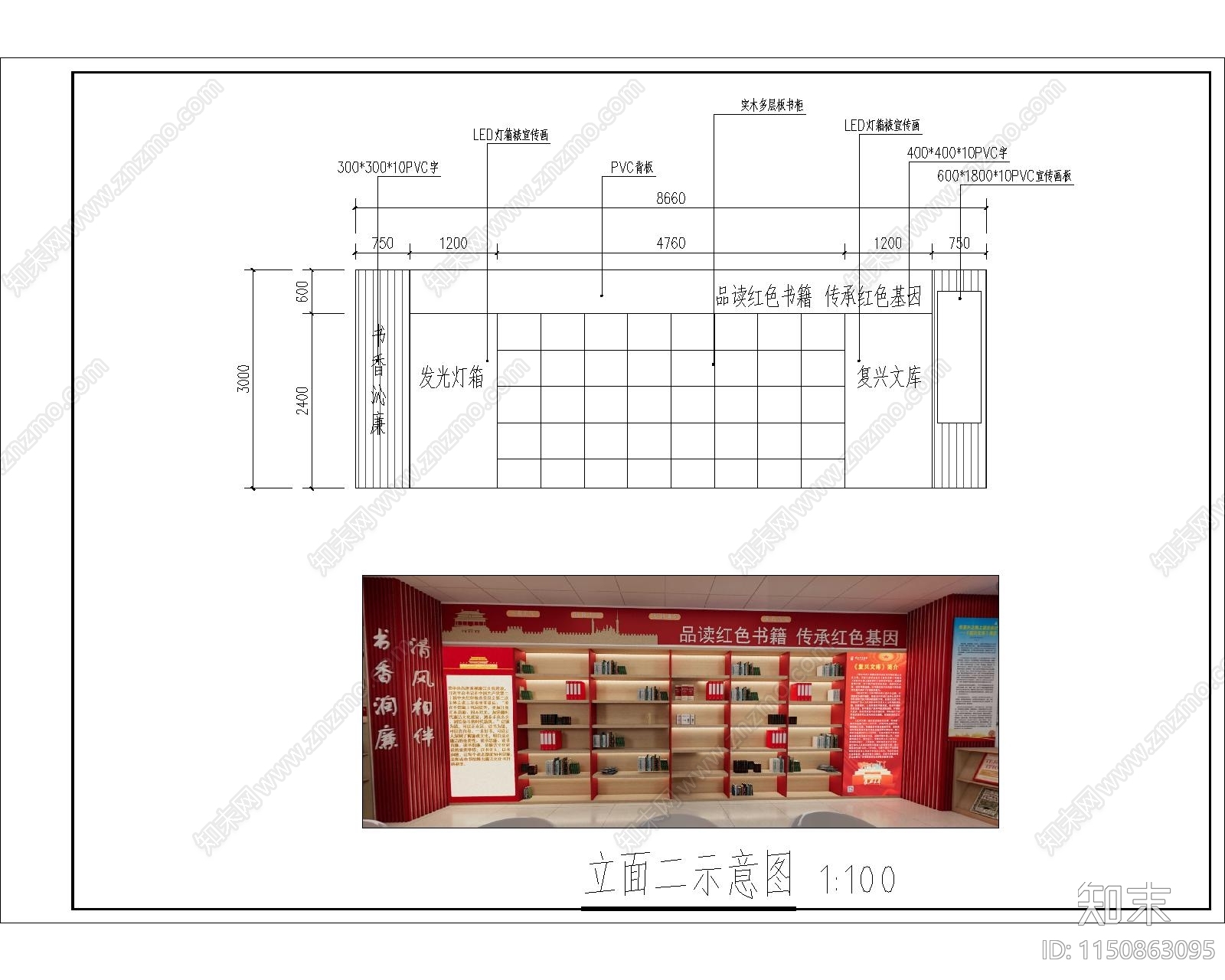 红色阅览图书馆装饰cad施工图下载【ID:1150863095】