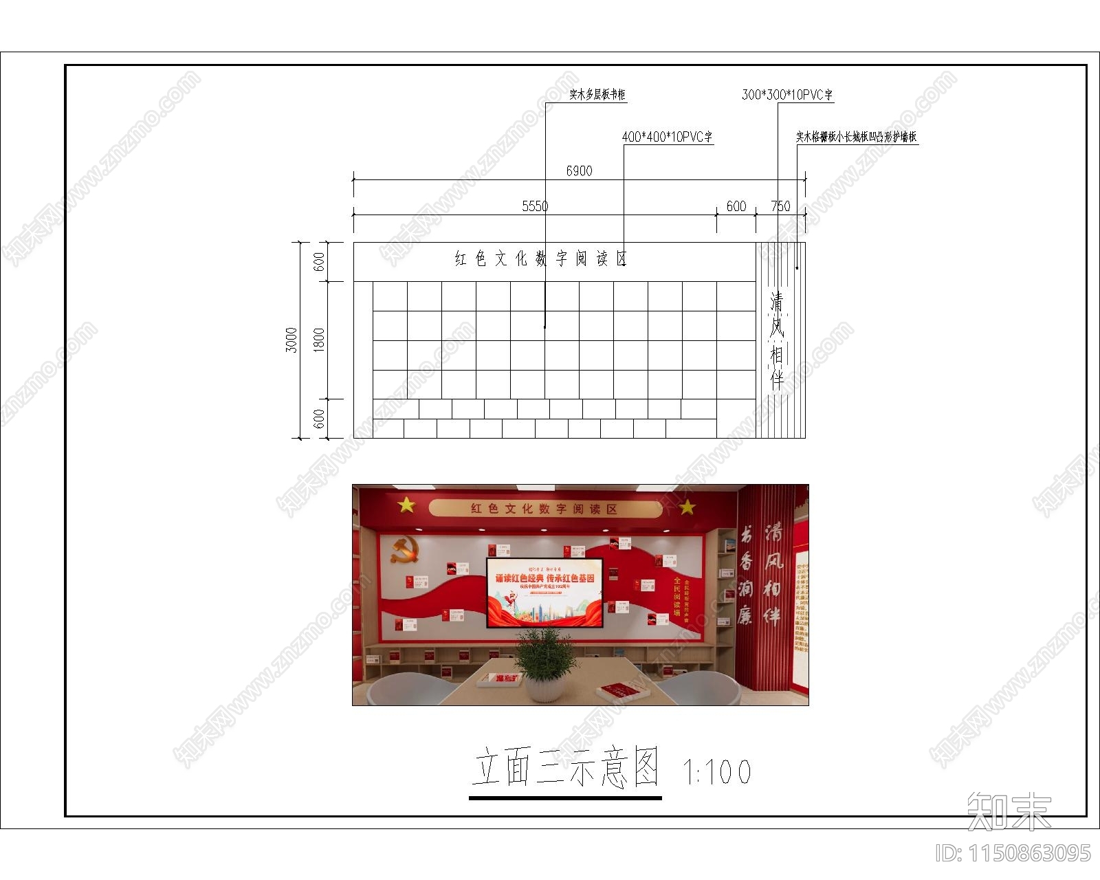 红色阅览图书馆装饰cad施工图下载【ID:1150863095】