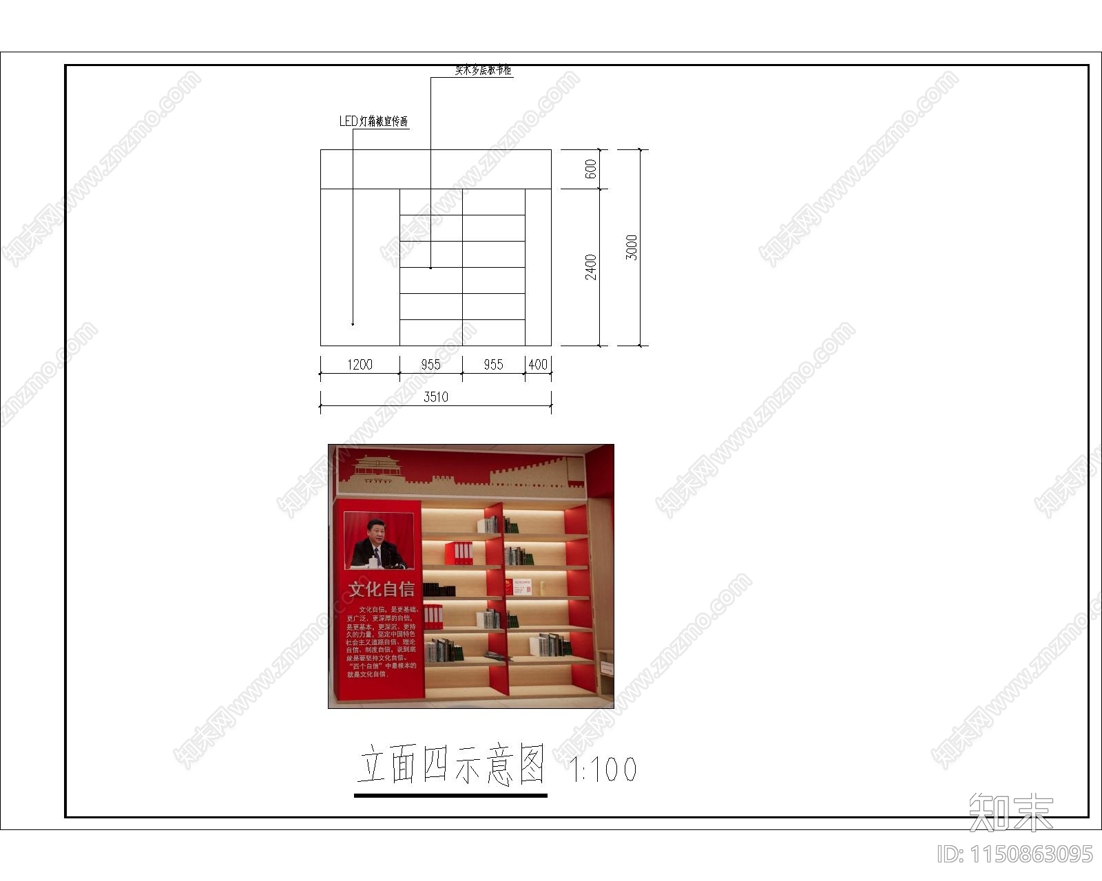 红色阅览图书馆装饰cad施工图下载【ID:1150863095】