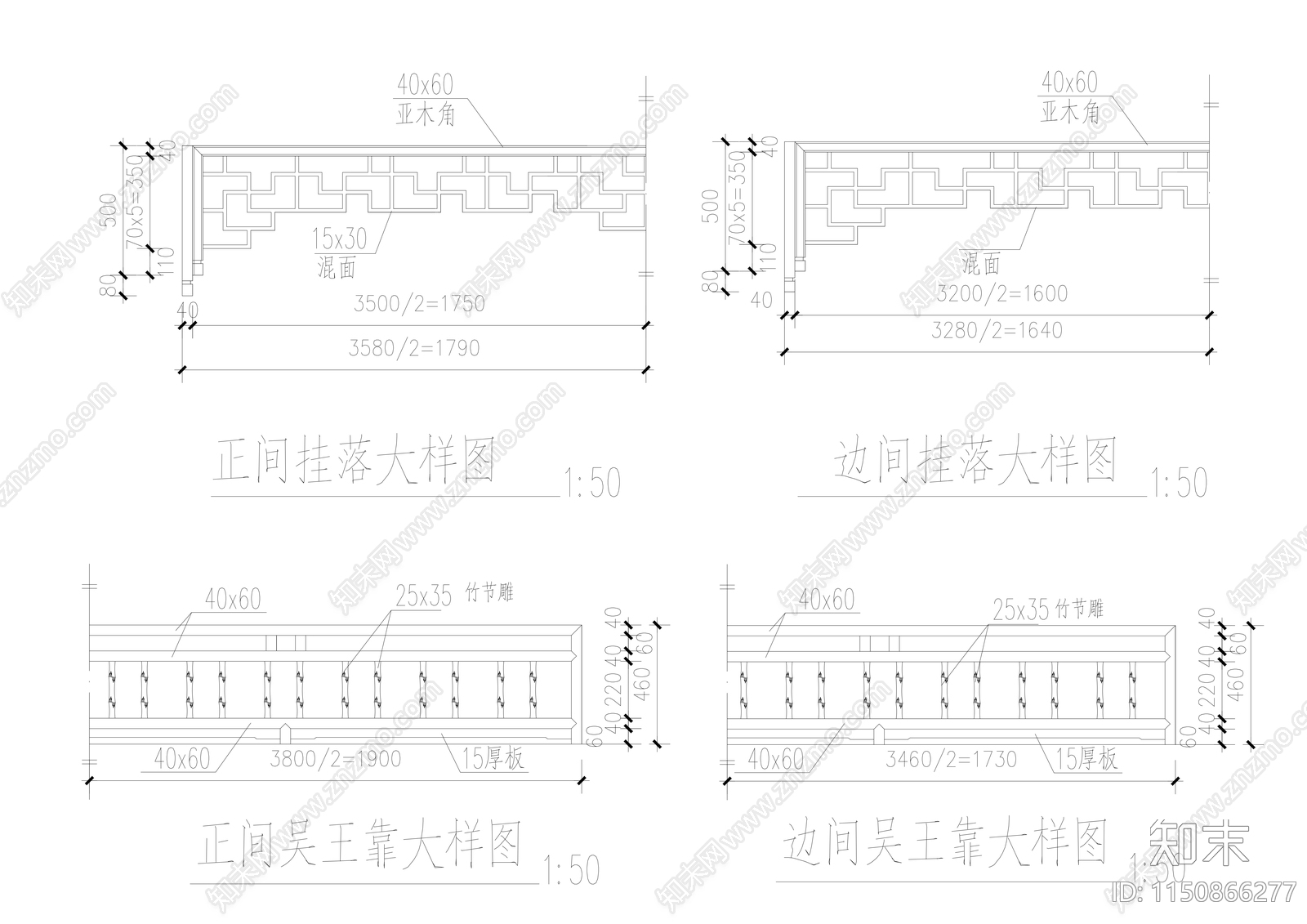 仿古建筑镜心卢挂落吴王靠大样详图cad施工图下载【ID:1150866277】
