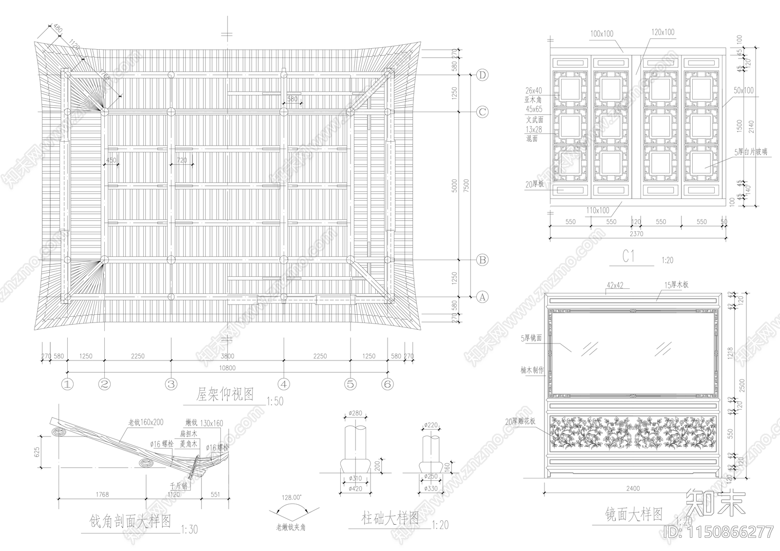 仿古建筑镜心卢挂落吴王靠大样详图cad施工图下载【ID:1150866277】