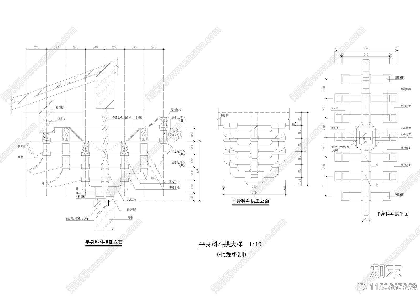 斗拱翼角卷棚屋檐多种大样详图cad施工图下载【ID:1150867369】