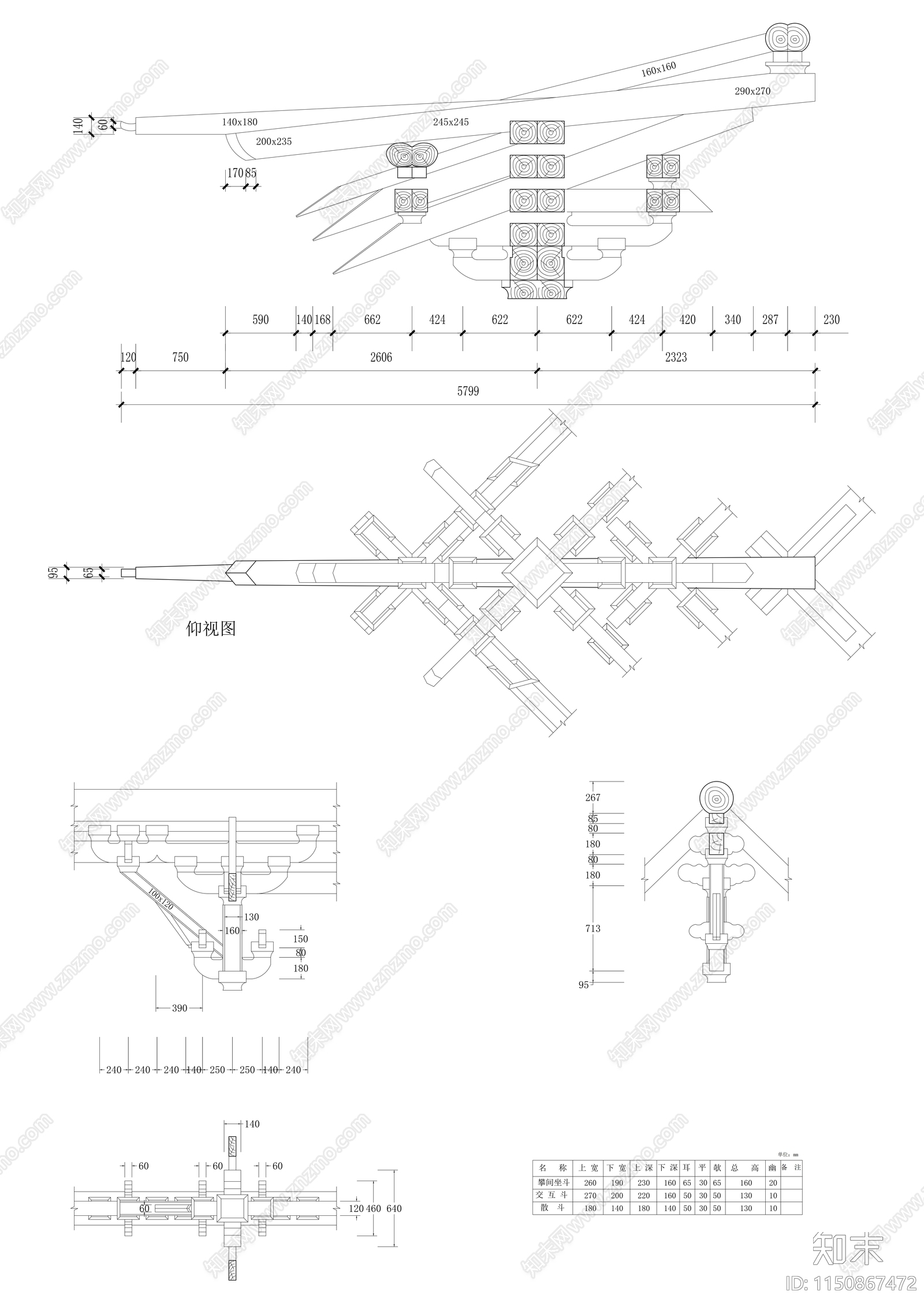 斗拱分部大样详图cad施工图下载【ID:1150867472】