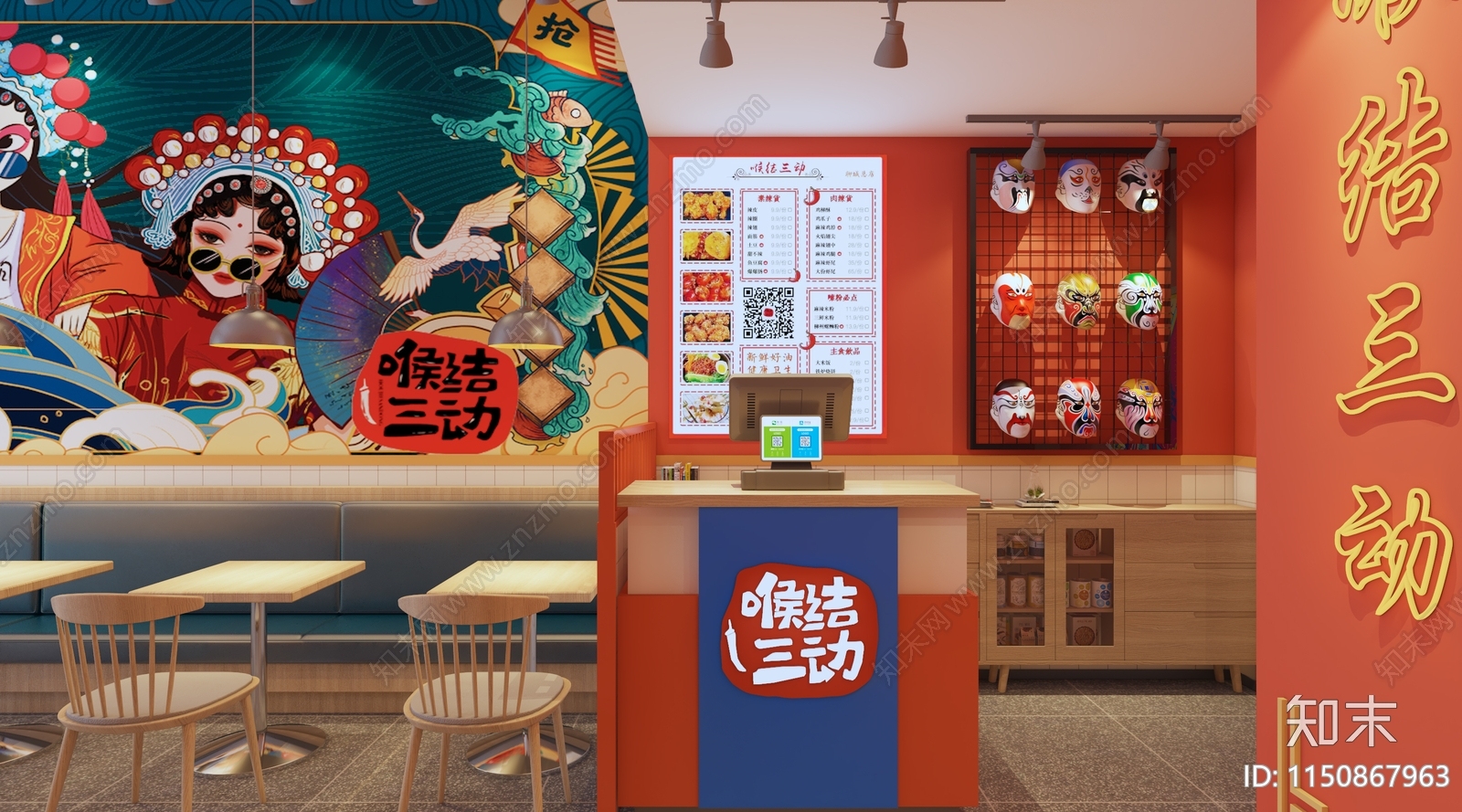 现代国潮小吃店3D模型下载【ID:1150867963】