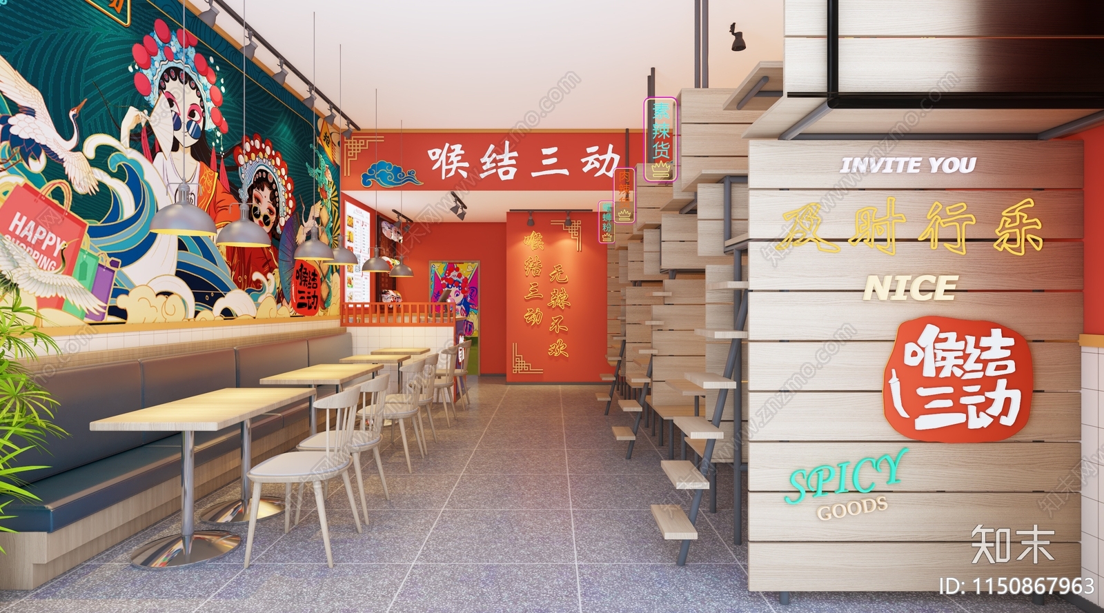 现代国潮小吃店3D模型下载【ID:1150867963】