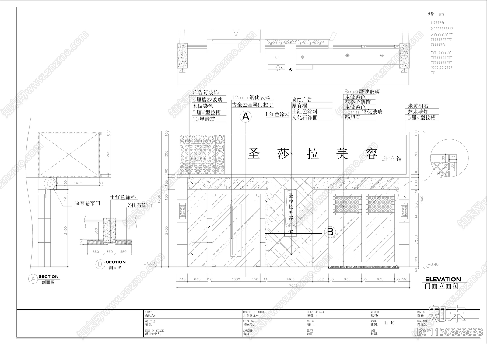 美容院装修cad施工图下载【ID:1150868633】