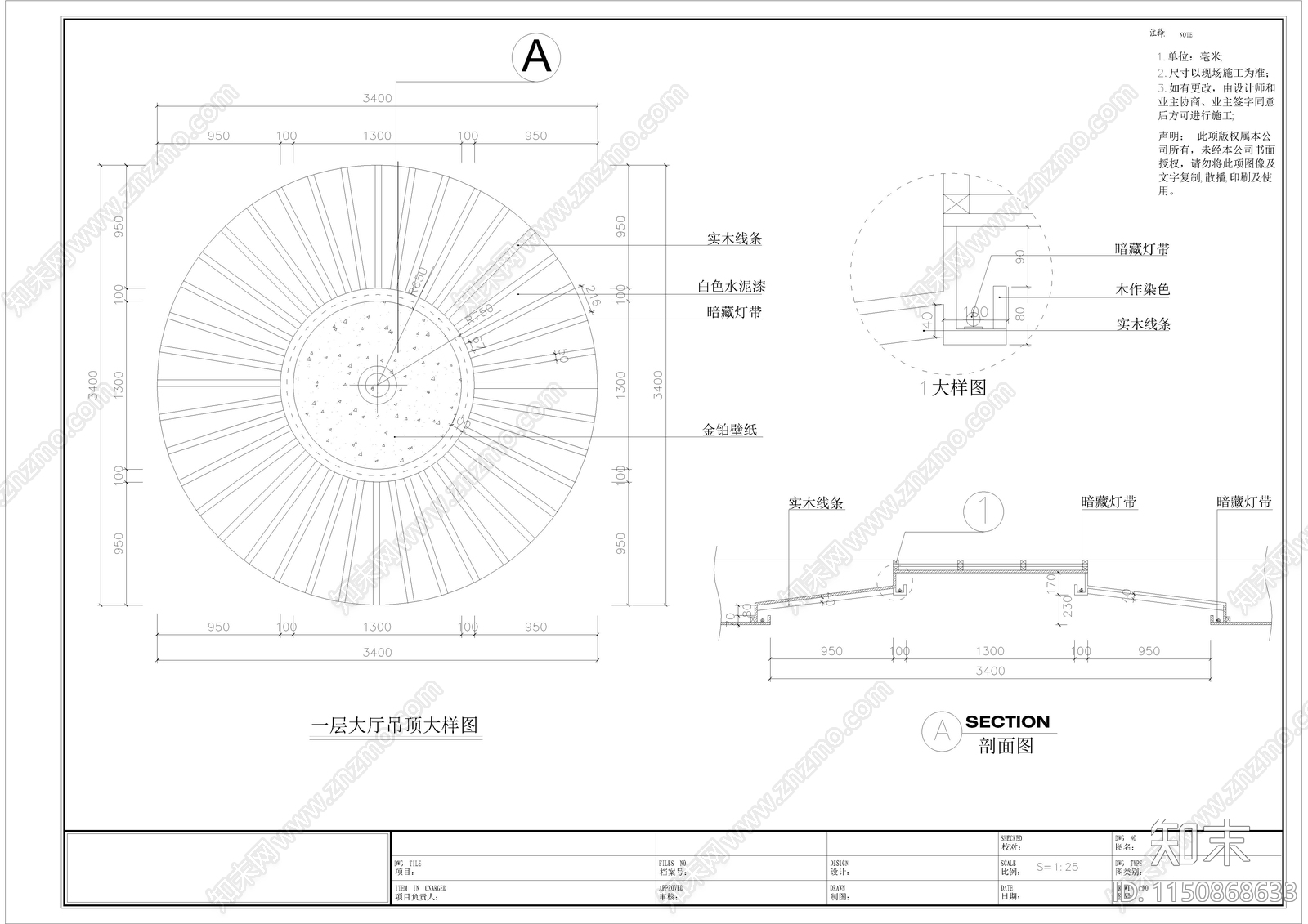 美容院装修cad施工图下载【ID:1150868633】