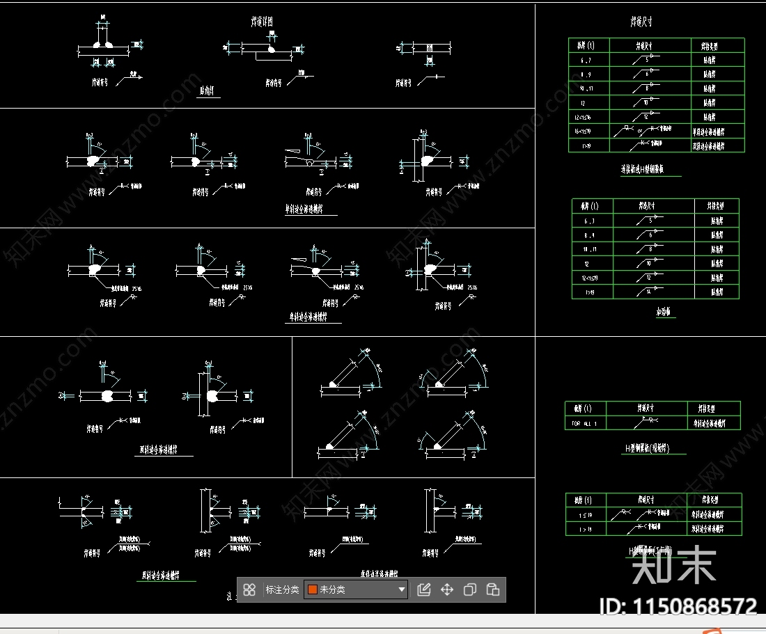 钢结构设计说明及焊接大样图施工图下载【ID:1150868572】