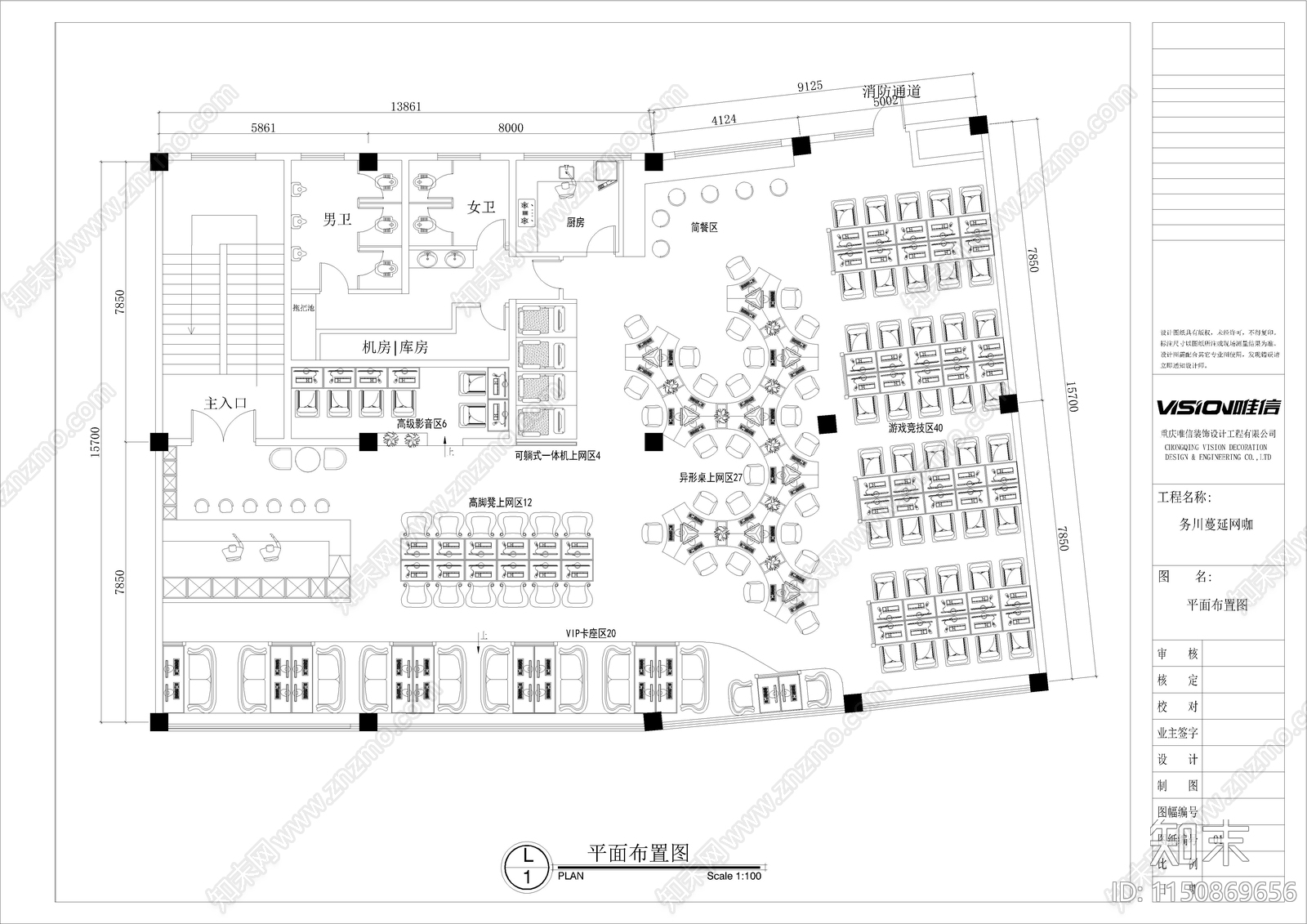 网咖cad施工图下载【ID:1150869656】