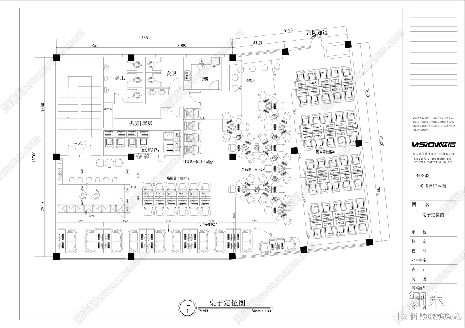 网咖cad施工图下载【ID:1150869656】