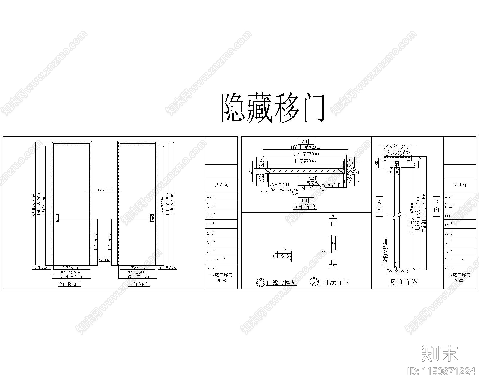 四种室内门大样图cad施工图下载【ID:1150871224】