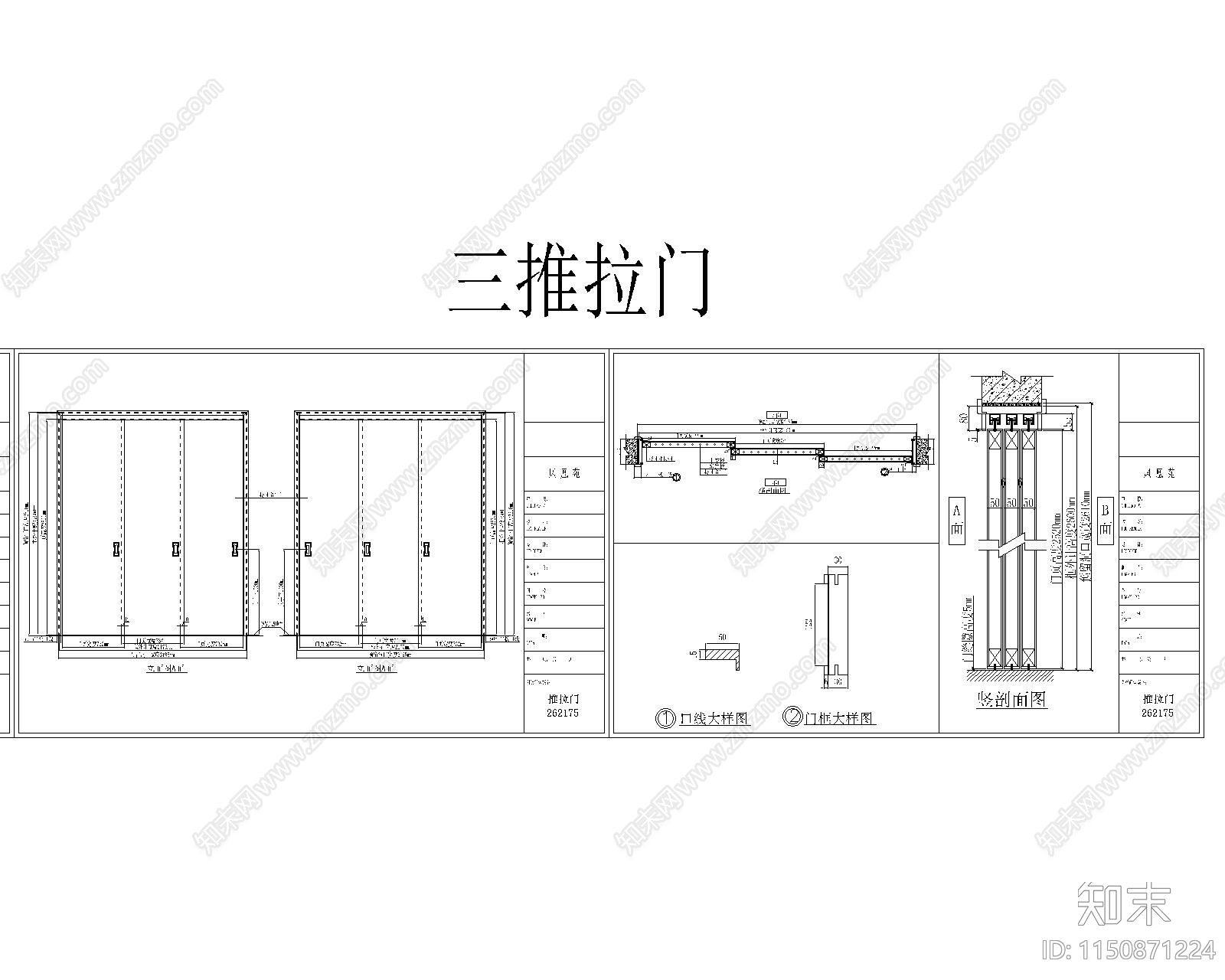 四种室内门大样图cad施工图下载【ID:1150871224】