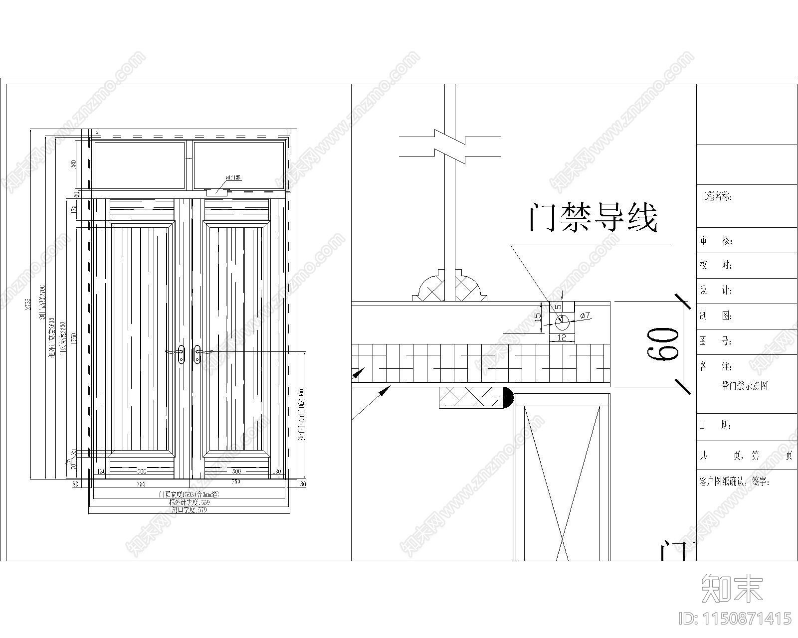 酒店对开门门禁施工图下载【ID:1150871415】